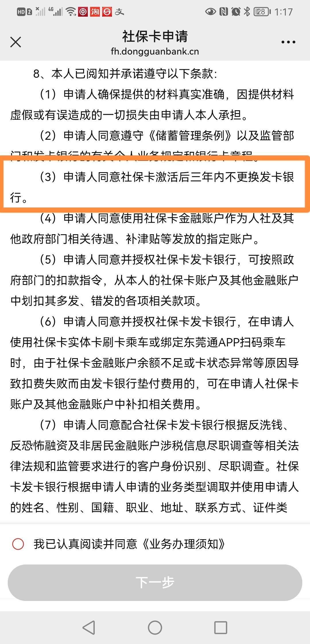 最新法院冻结社保卡的规定方法分析(最方便真实的长兴法院冻结社保卡多久解冻方法)
