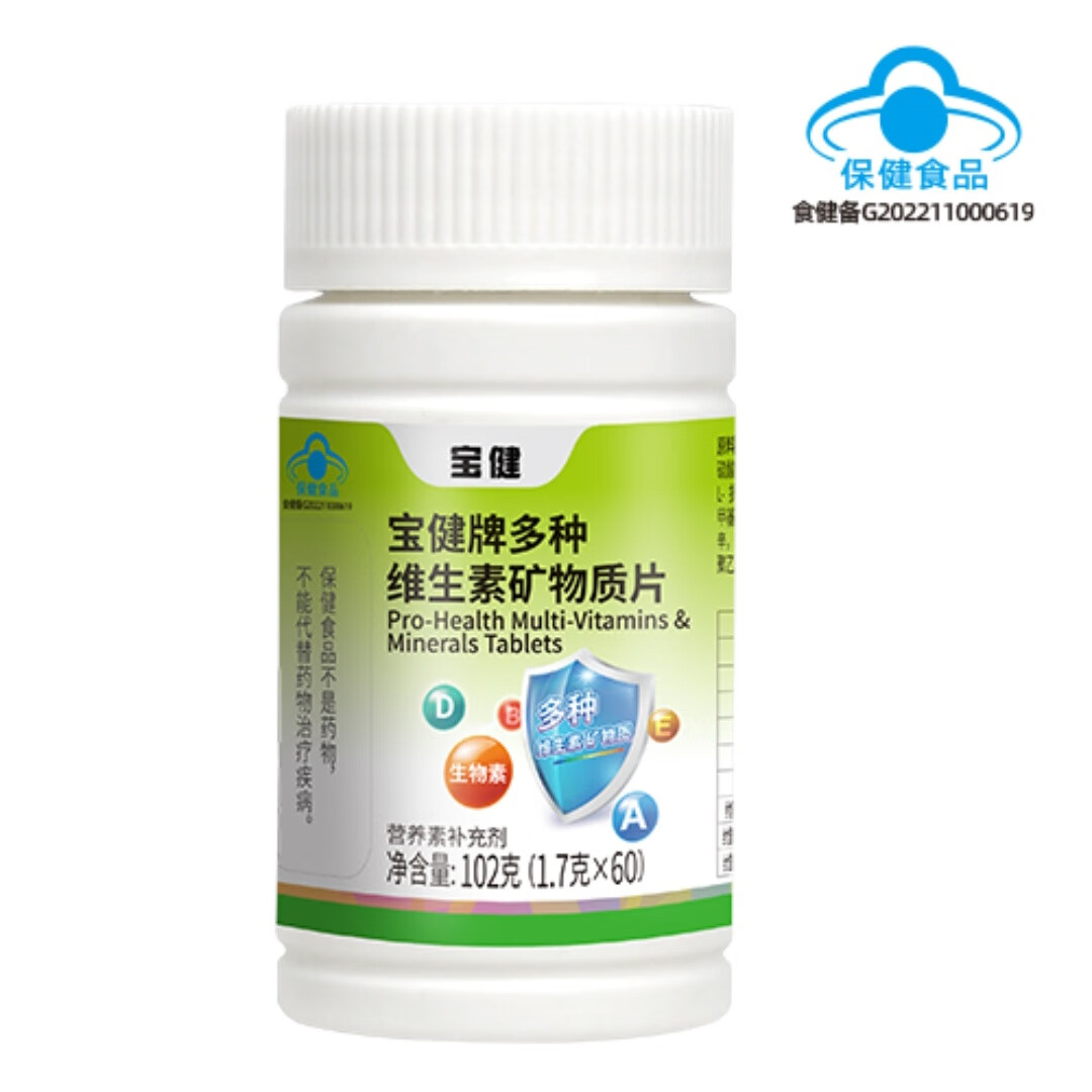 最新宝健保健品国家认可吗方法分析(最方便真实的长兴宝健保健品是什么模式方法)