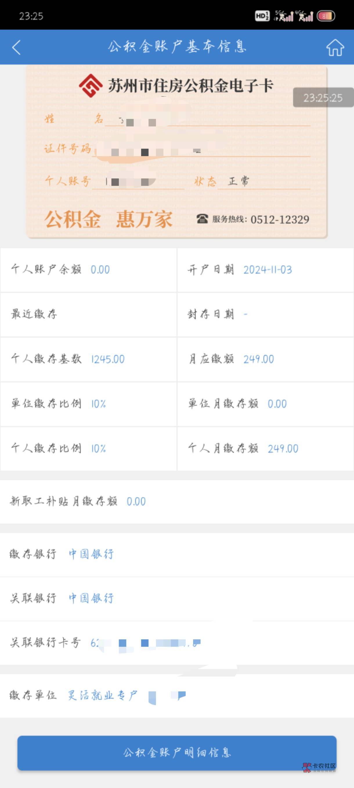 最新公积金卡剩余的钱会过期吗方法分析(最方便真实的长兴公积金卡剩余的钱会过期吗怎么办方法)
