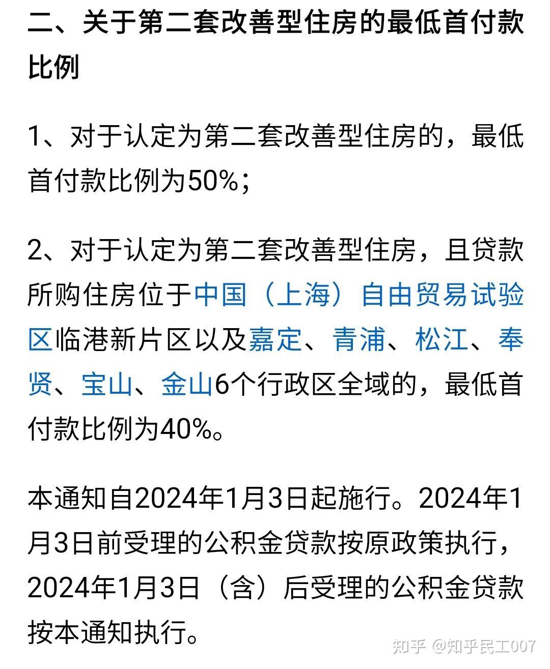 最新上海松江高价回收公积金卡方法分析(最方便真实的长兴松江公积金在哪里取方法)
