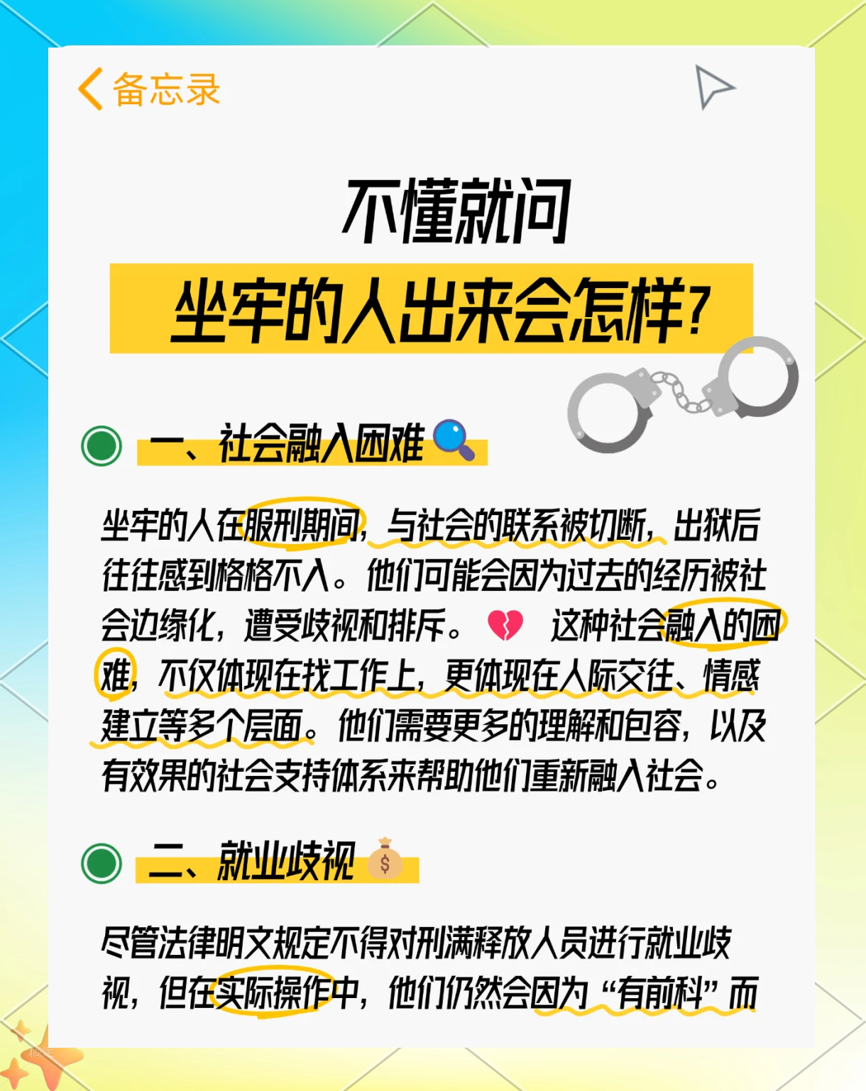 最新坐牢的人影响几代人方法分析(最方便真实的长兴坐牢的人影响几代人当兵方法)