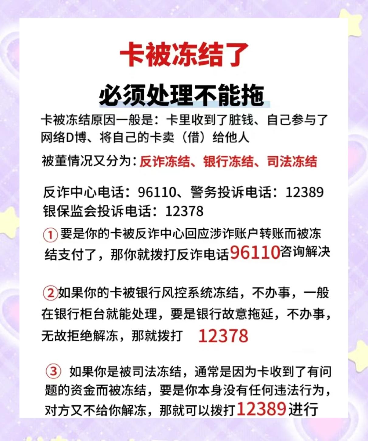 最新公积金卡的银行卡会被法院冻结吗方法分析(最方便真实的长兴公积金卡的银行卡会被法院冻结吗怎么办方法)