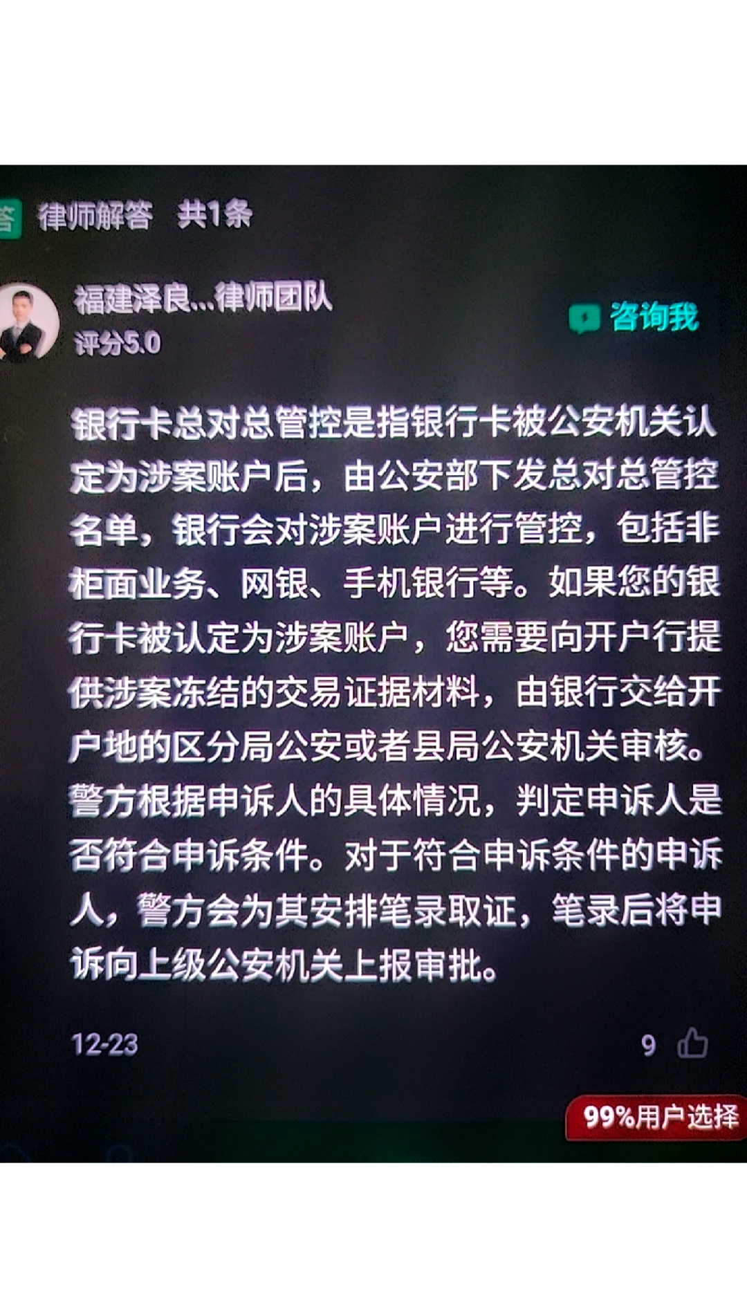 最新公积金卡的银行卡会被法院冻结吗方法分析(最方便真实的长兴公积金卡的银行卡会被法院冻结吗怎么办方法)