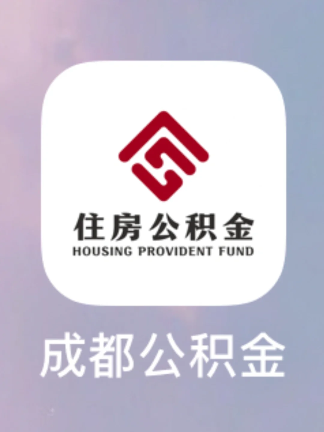 最新哪里有套公积金卡的方法分析(最方便真实的长兴公积金卡去哪儿领方法)