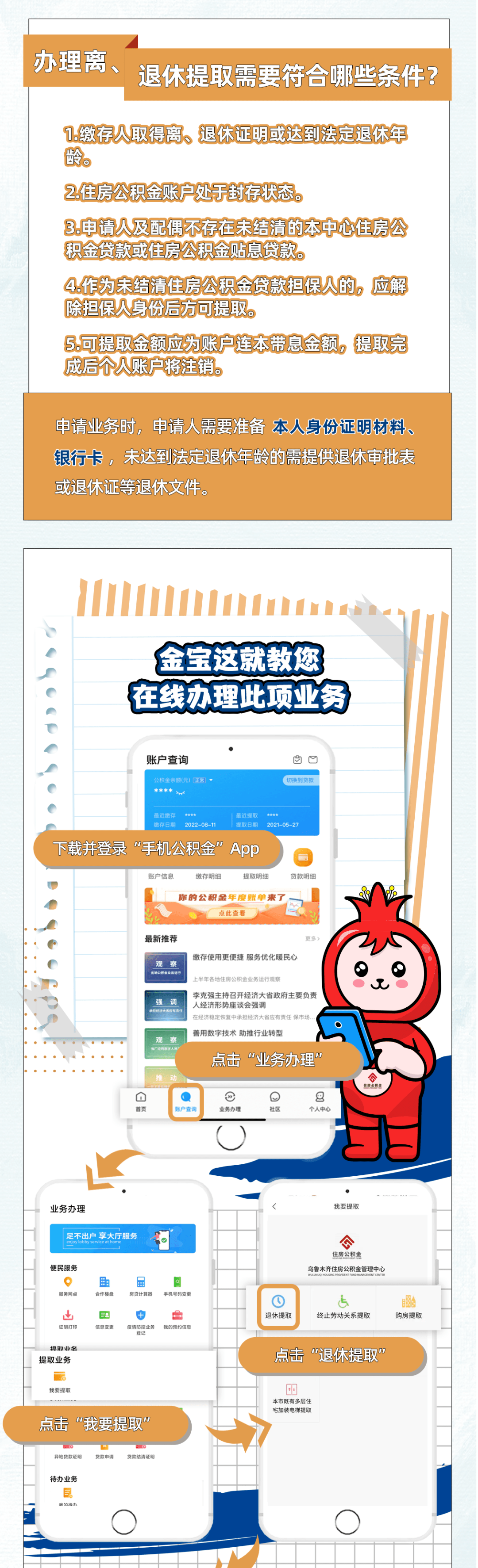 最新公积金小额提取代办200以内方法分析(最方便真实的长兴公积金怎么小额提取方法)