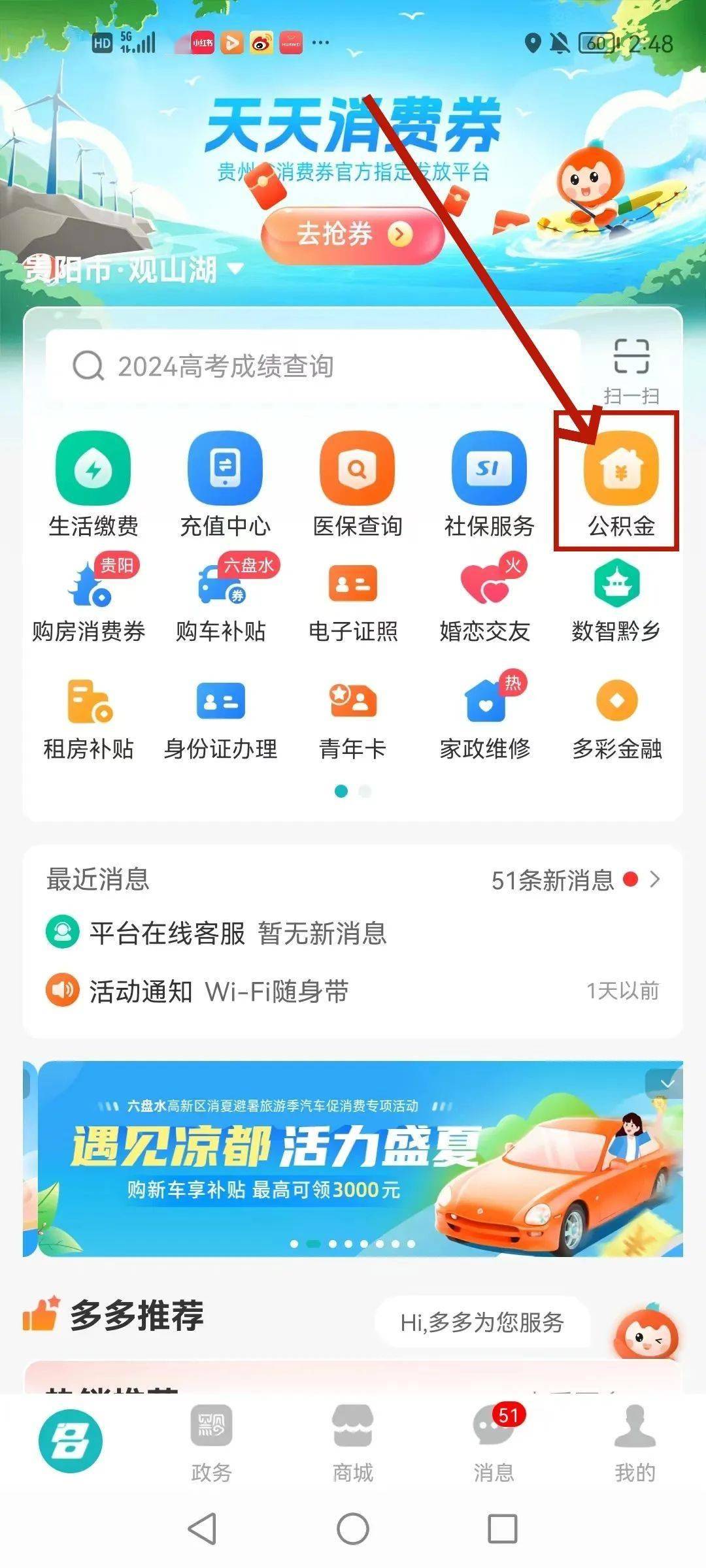 最新公积金卡24小时套取微信方法分析(最方便真实的长兴公积金怎么用微信取出来方法)