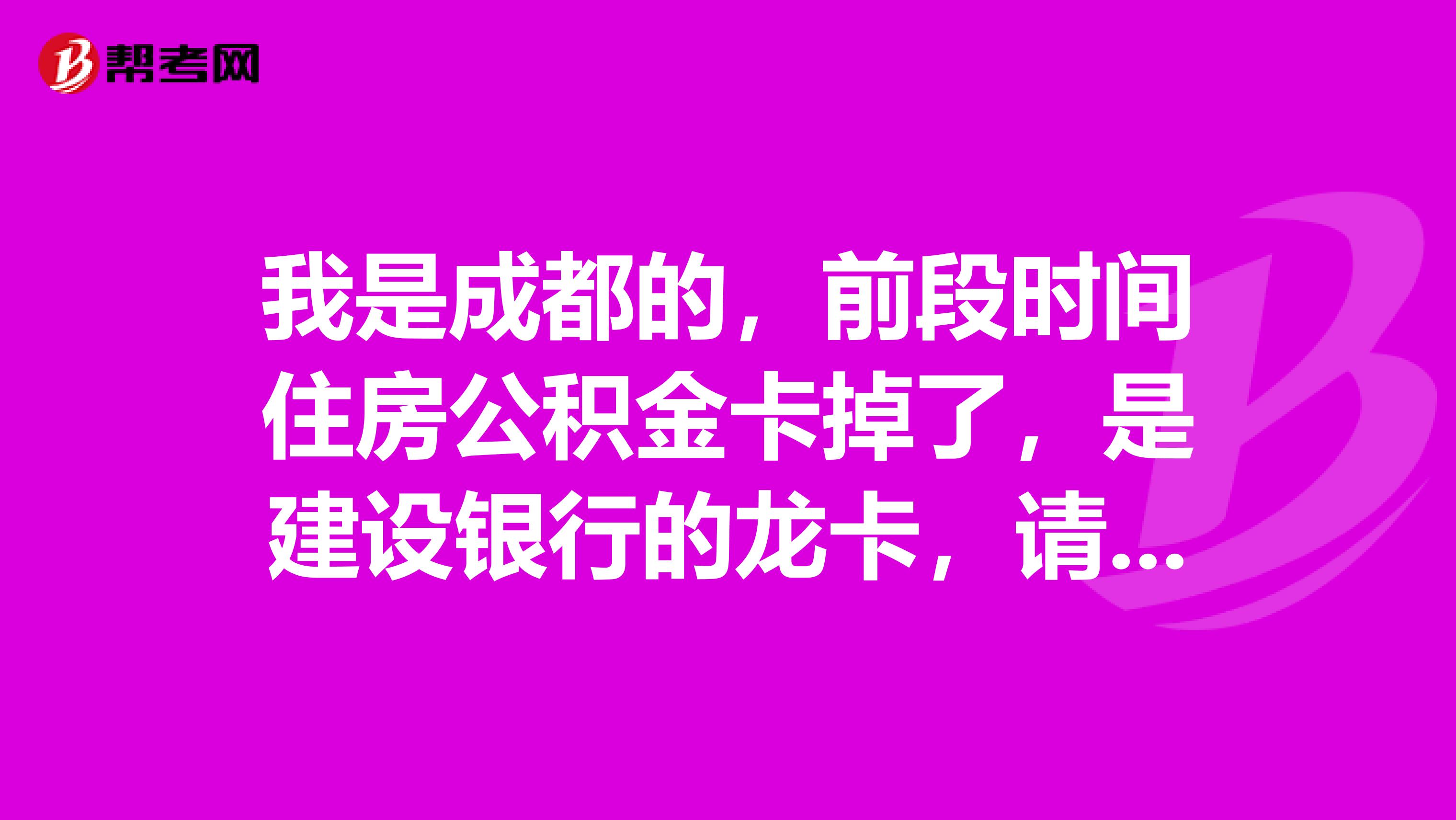 最新电子公积金卡会过期吗方法分析(最方便真实的长兴电子公积金卡怎么用方法)