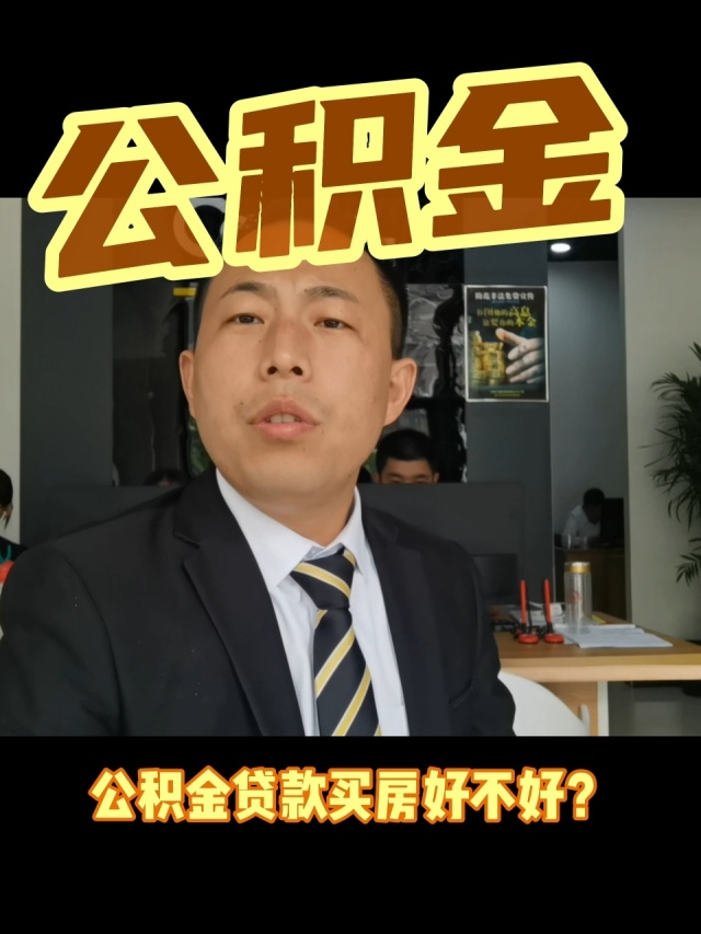 最新电子公积金卡会过期吗方法分析(最方便真实的长兴电子公积金卡怎么用方法)
