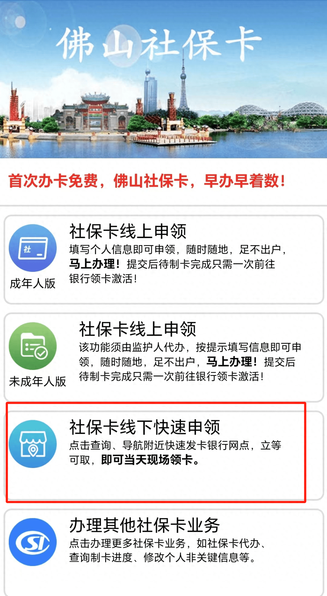 最新24小时套社保卡微信方法分析(最方便真实的长兴社保卡在微信上怎么领钱方法)