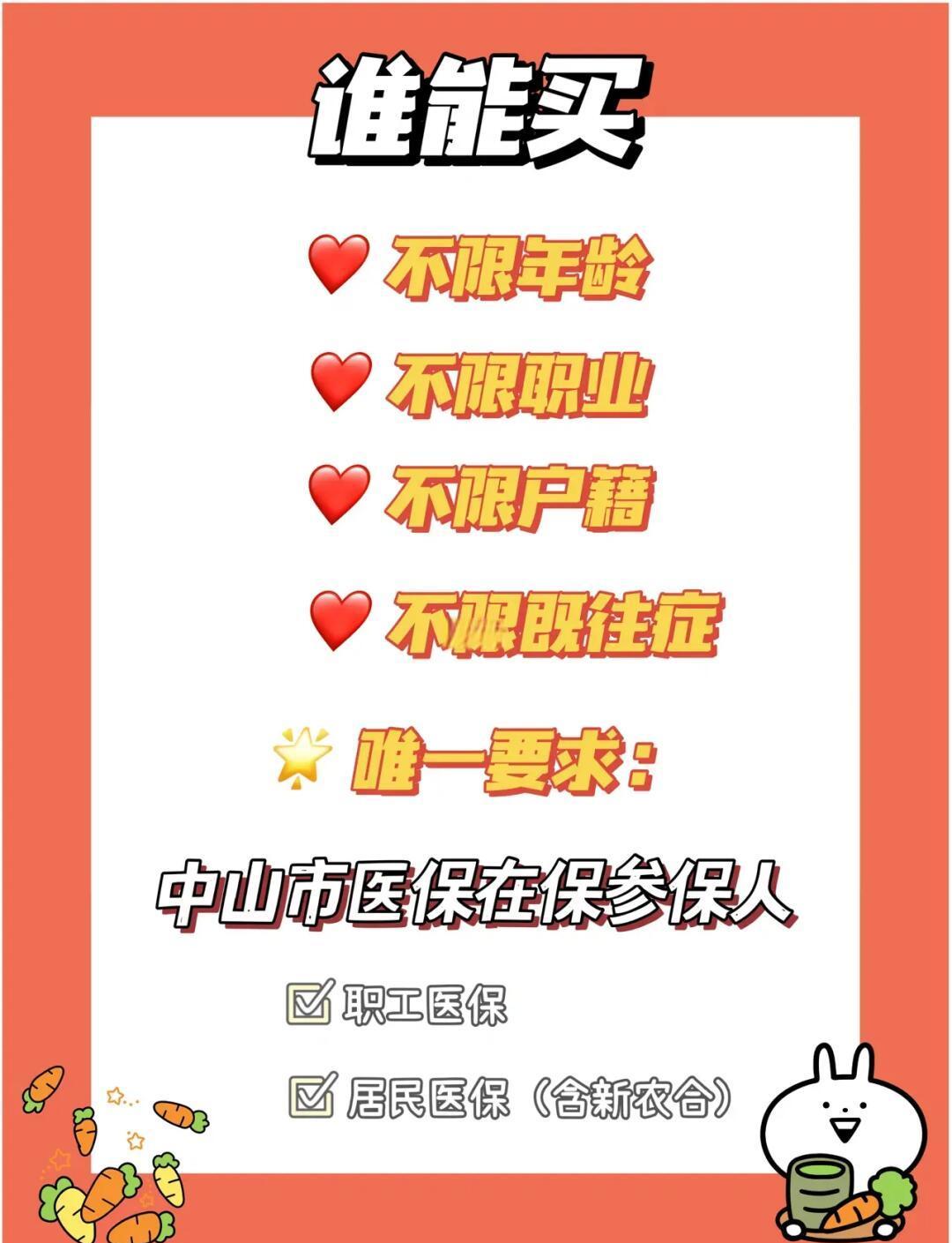 最新惠民保公积金支付方法分析(最方便真实的长兴惠民保如何用医保卡支付方法)