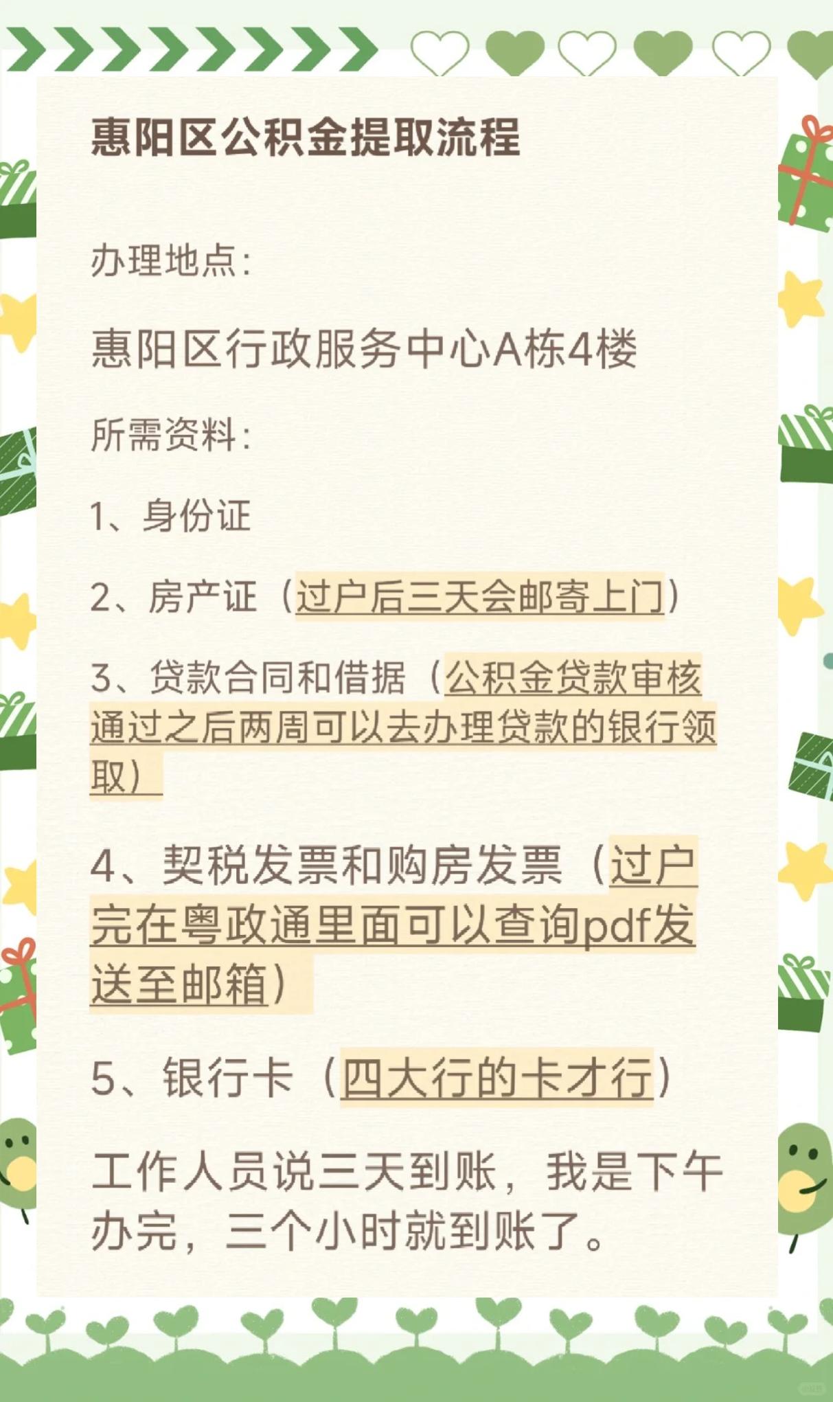 最新惠民保公积金支付方法分析(最方便真实的长兴惠民保如何用医保卡支付方法)