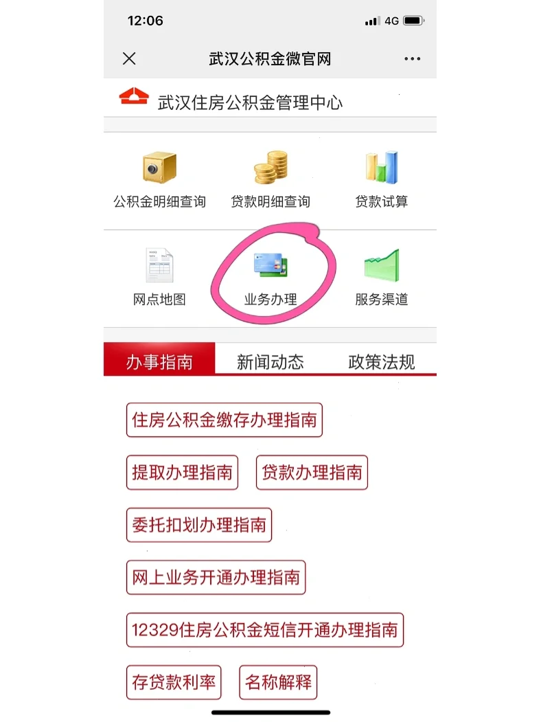 最新公积金卡惠民保险代扣怎么取消方法分析(最方便真实的长兴公积金卡惠民保险代扣怎么取消绑定方法)