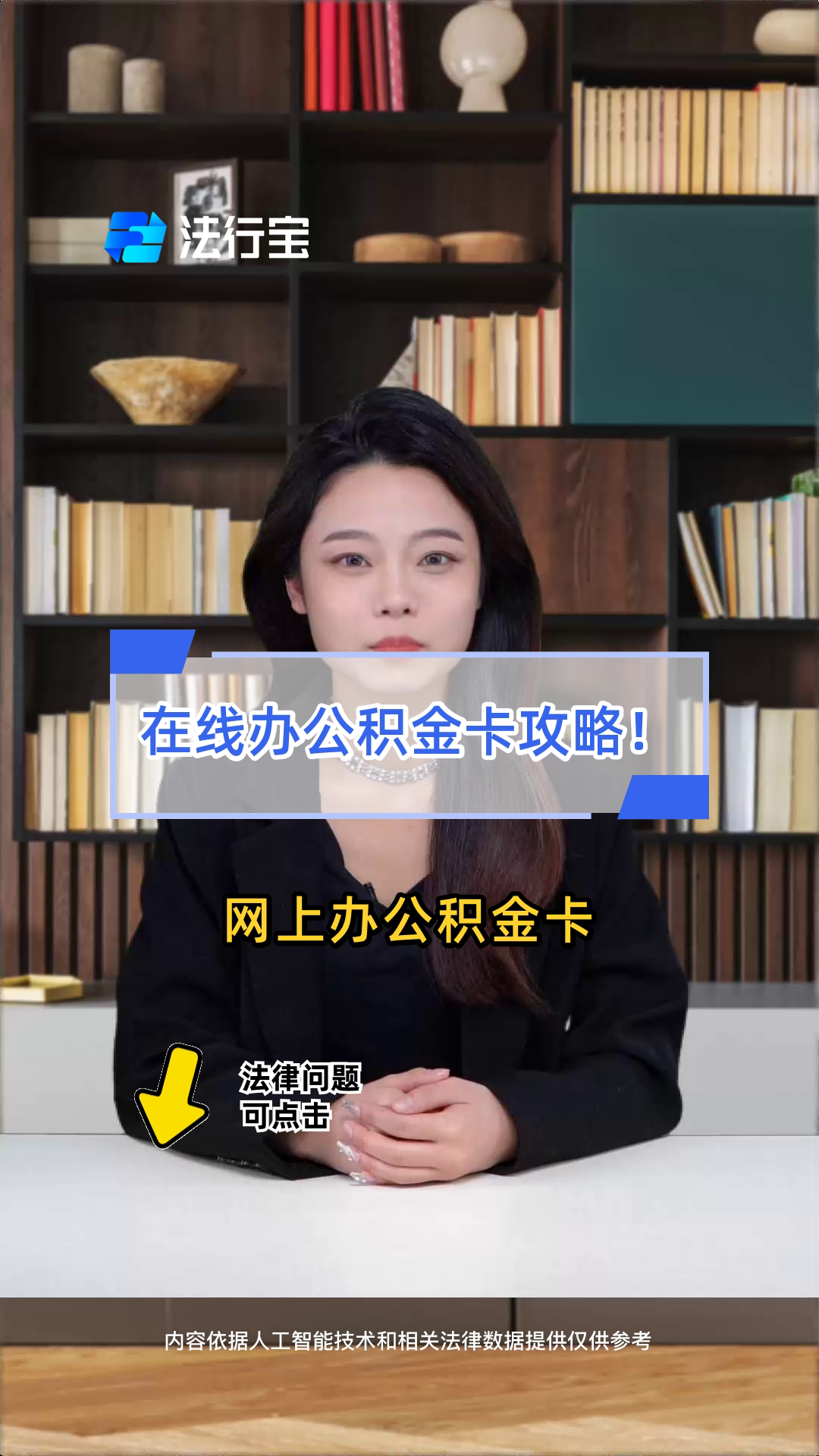 最新公积金卡过期了怎么重新办理方法分析(最方便真实的长兴住房公积金卡到期了会影响取公积金吗方法)