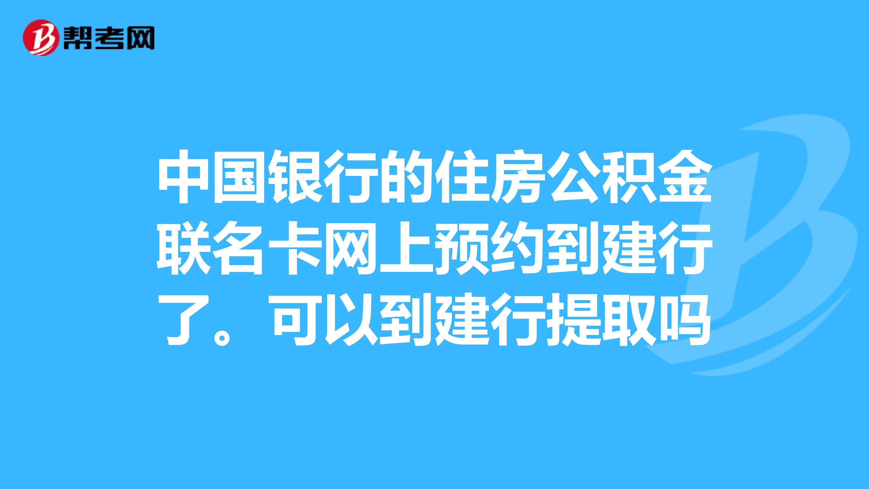 最新公积金卡过期了怎么重新办理方法分析(最方便真实的长兴住房公积金卡到期了会影响取公积金吗方法)