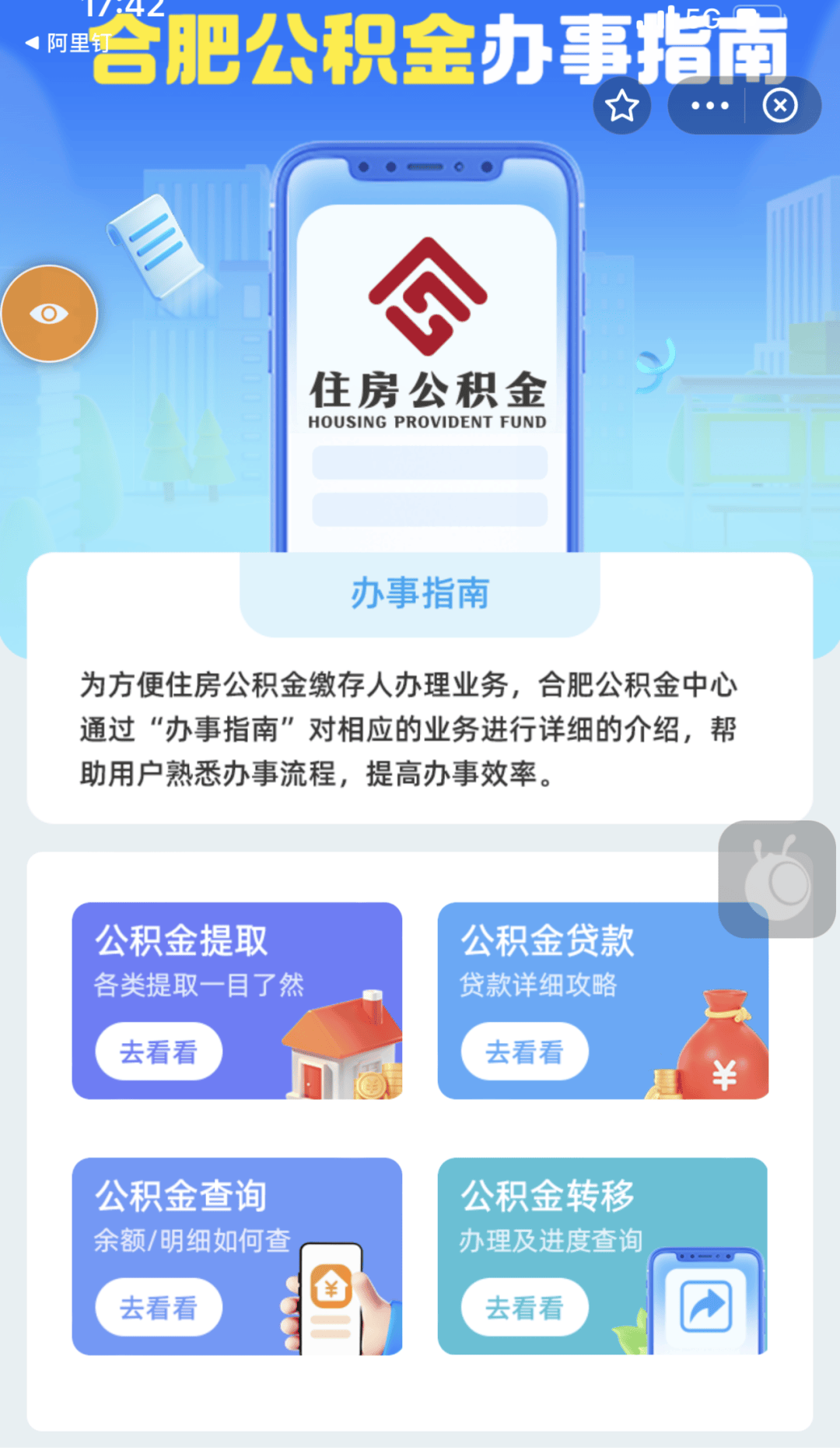 最新公积金卡到期怎么换领新卡方法分析(最方便真实的长兴公积金银行卡到期了,去哪换卡方法)