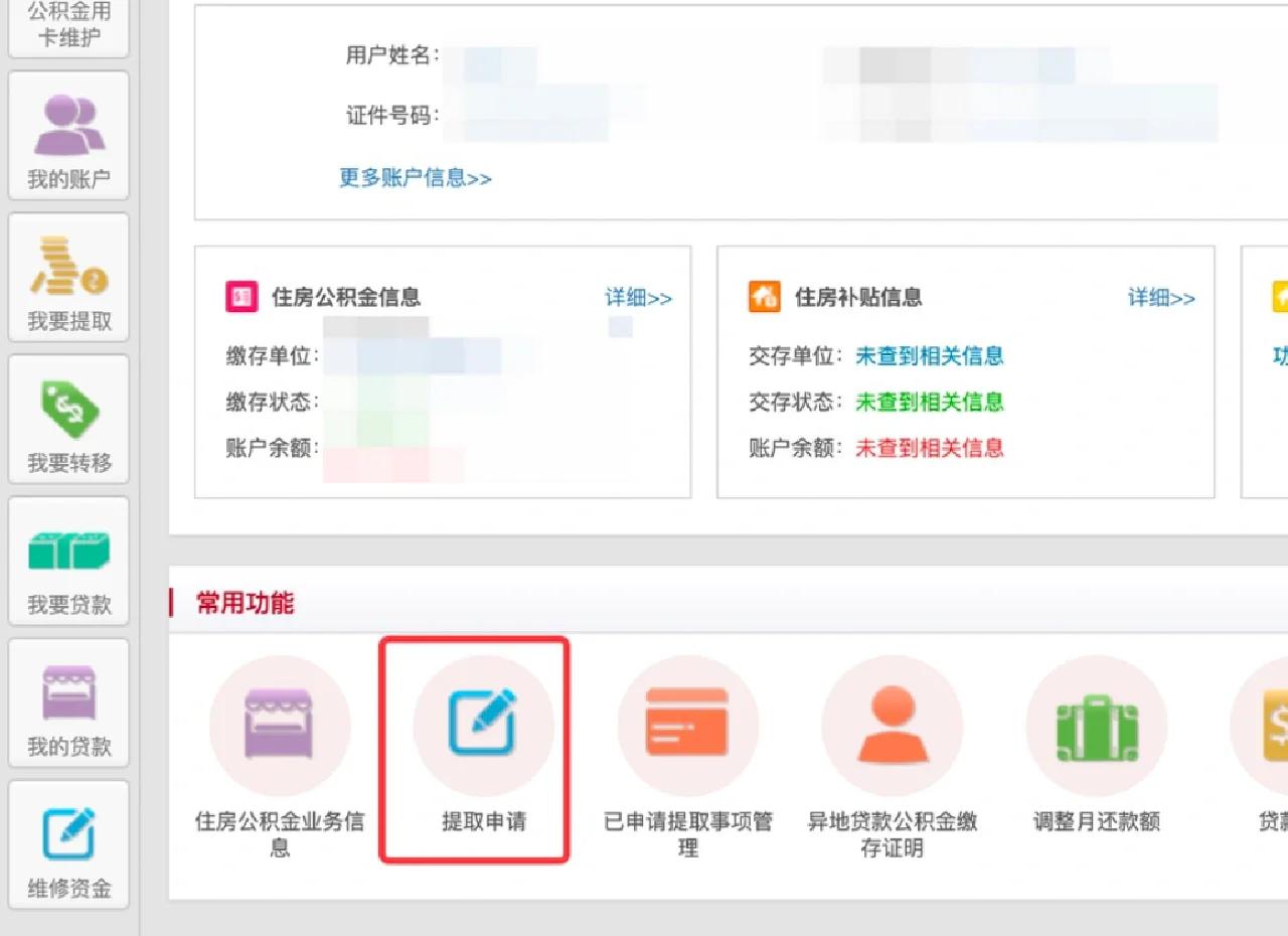 最新公积金换现金秒到账方法分析(最方便真实的长兴公积金换现金秒到账是真的吗方法)