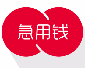 最新急用钱套公积金卡方法分析(最方便真实的长兴我有一笔公积金,请问有什么办法套现?方法)