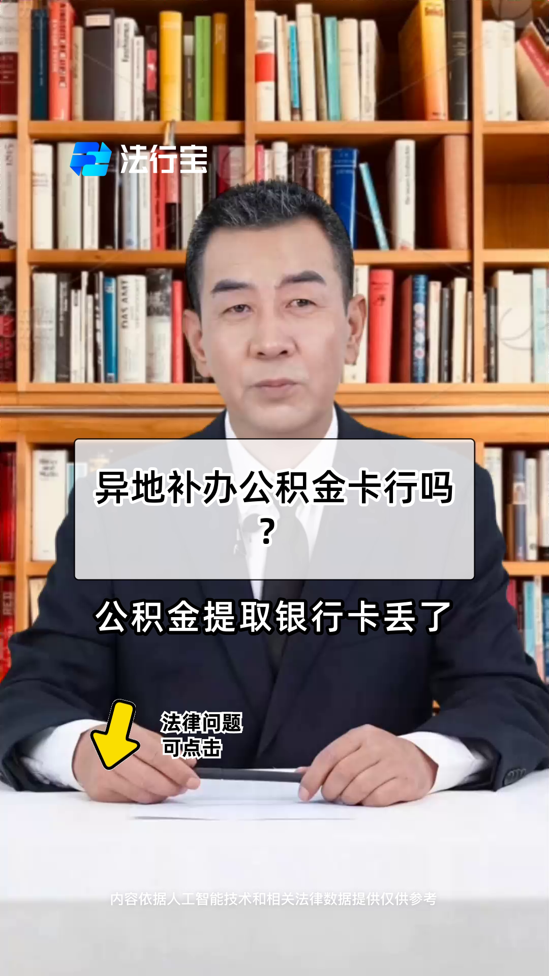 最新公积金卡到期了去哪里换新公积金卡方法分析(最方便真实的长兴公积金卡到期了去哪里换新公积金卡呢方法)