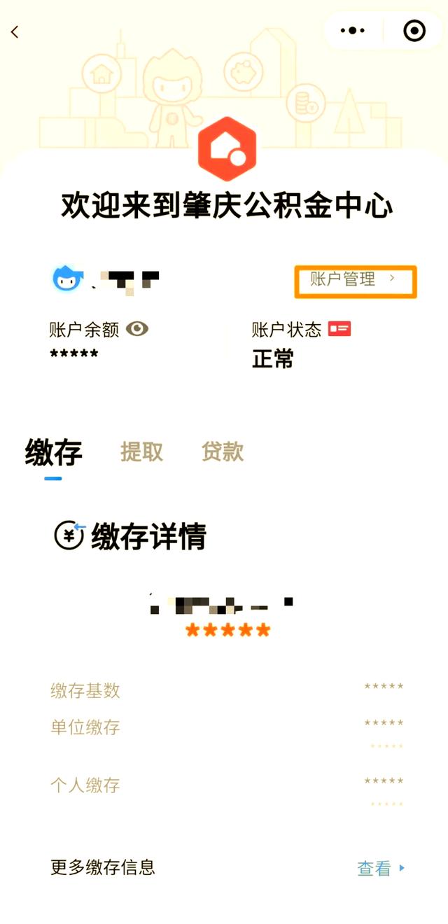 最新公积金卡到期了去哪里换新公积金卡方法分析(最方便真实的长兴公积金卡到期了去哪里换新公积金卡呢方法)