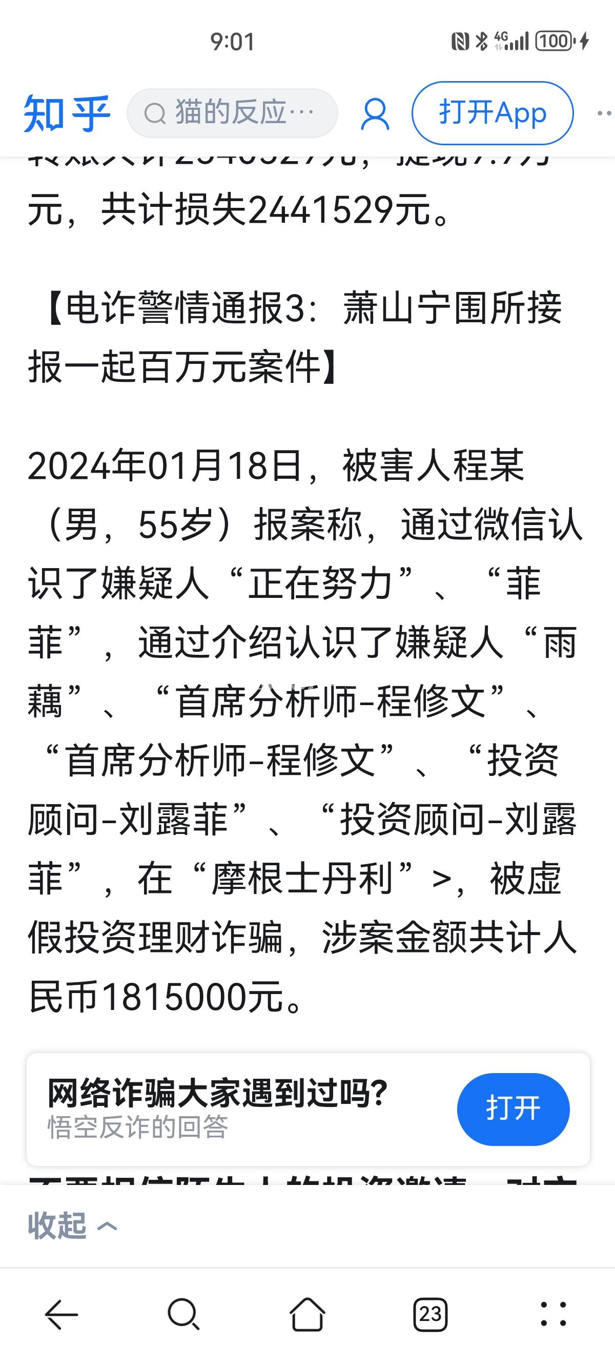 最新2025法院不允许冻结工资卡方法分析(最方便真实的长兴2025法院不允许冻结工资卡是真的吗方法)