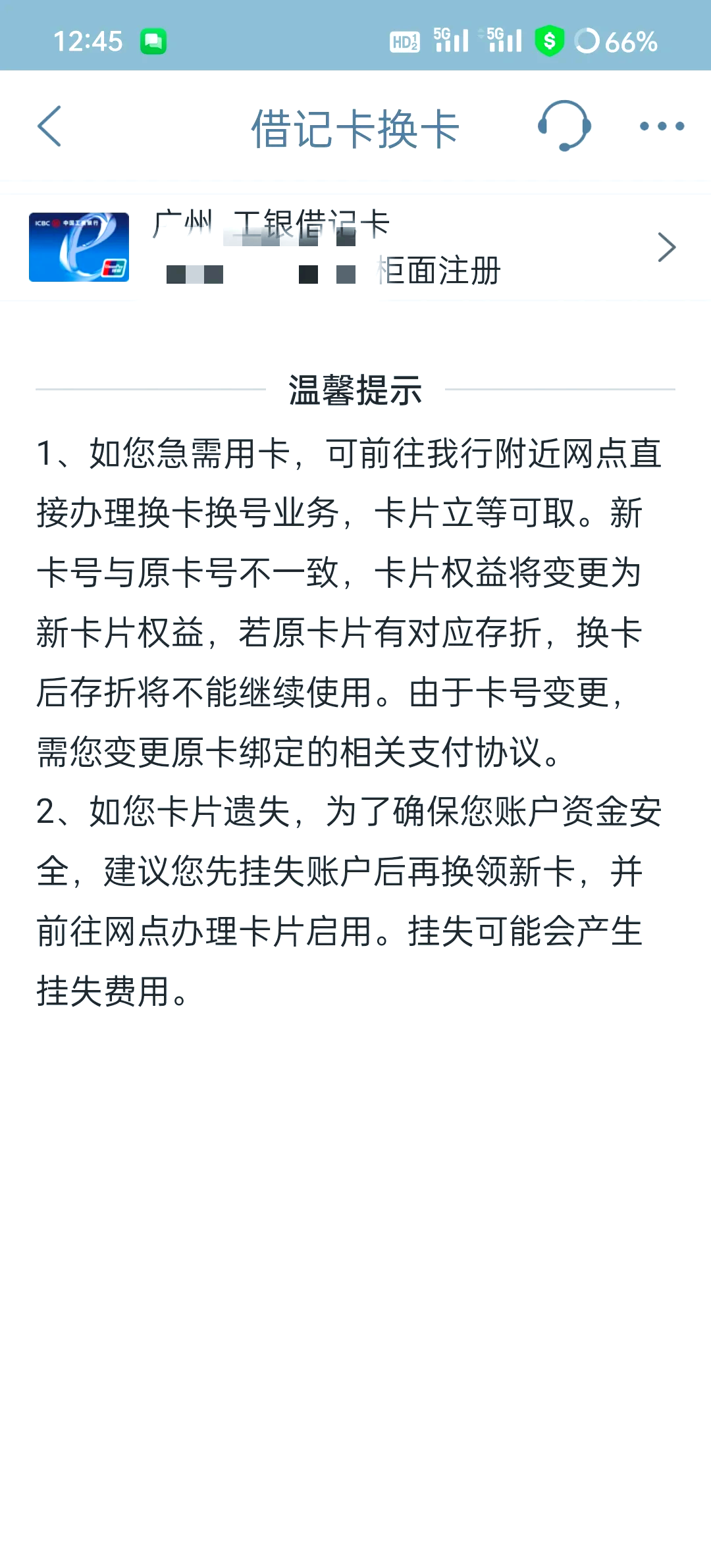 最新公积金卡过期了去哪里换新卡方法分析(最方便真实的长兴公积金卡过期了钱还打得上来不?方法)