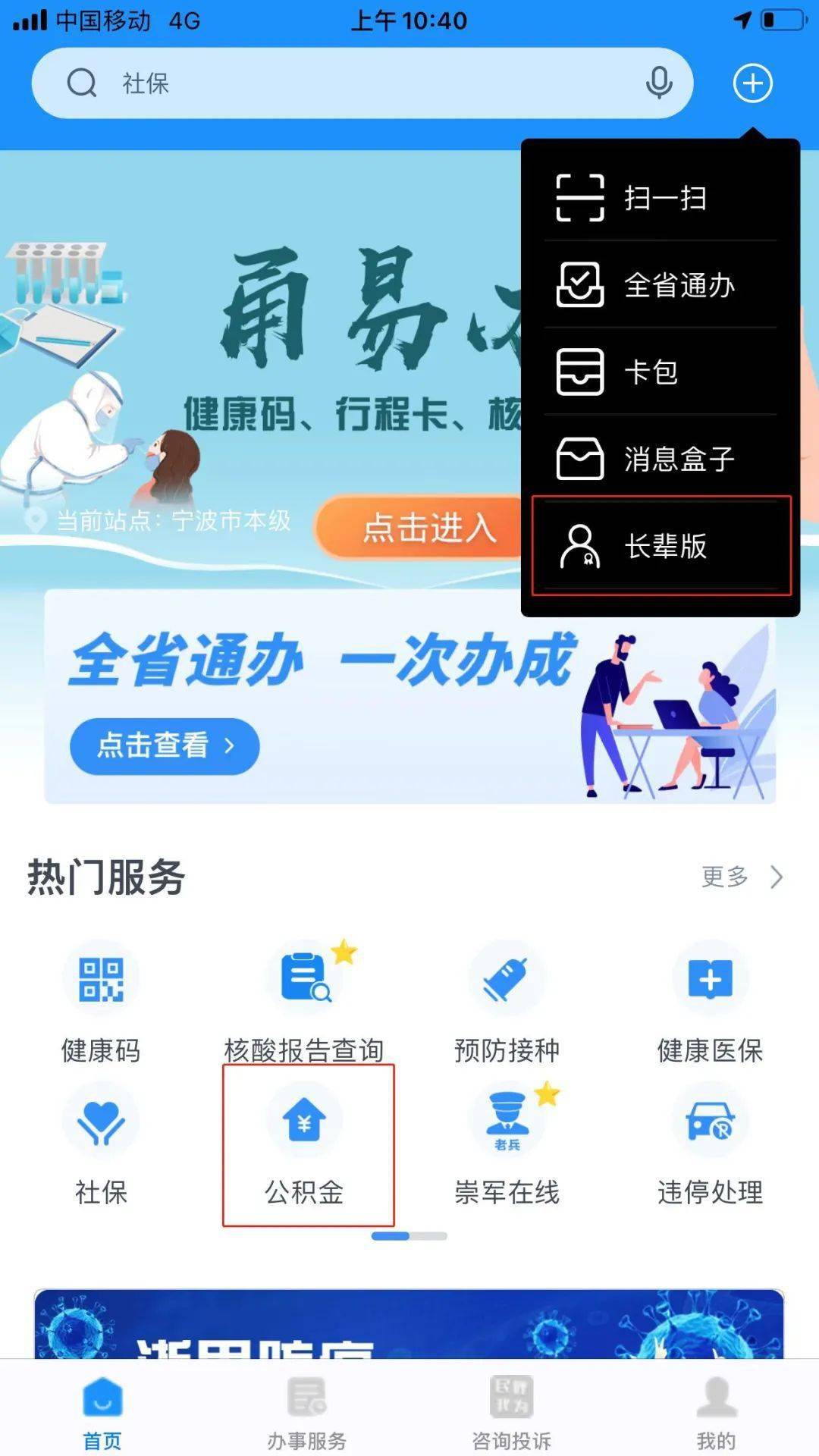最新公积金卡过期了去哪里换新卡方法分析(最方便真实的长兴公积金卡过期了钱还打得上来不?方法)