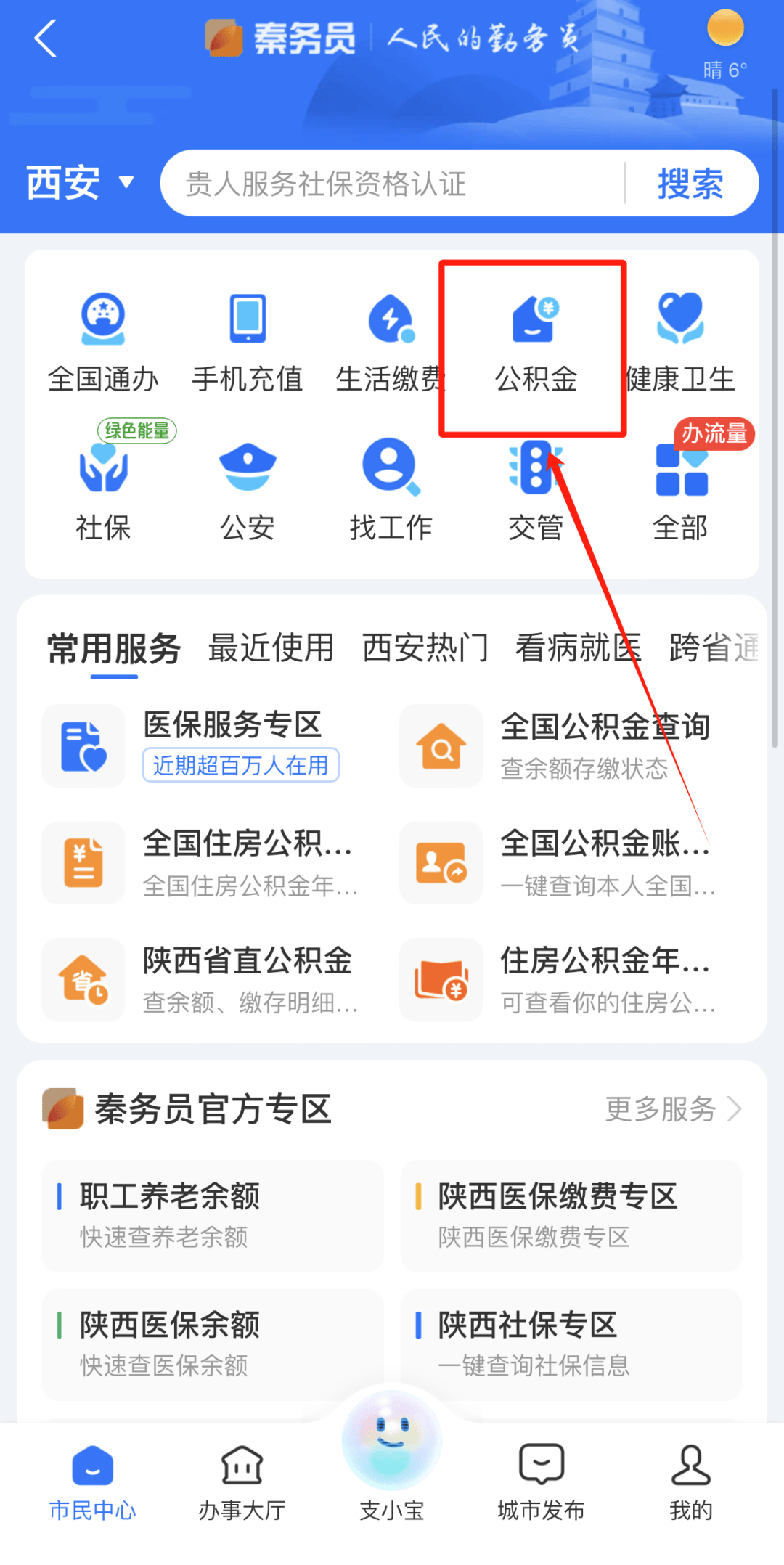 最新公积金卡需要去哪里办理方法分析(最方便真实的长兴公积金卡需要去哪里办理业务方法)