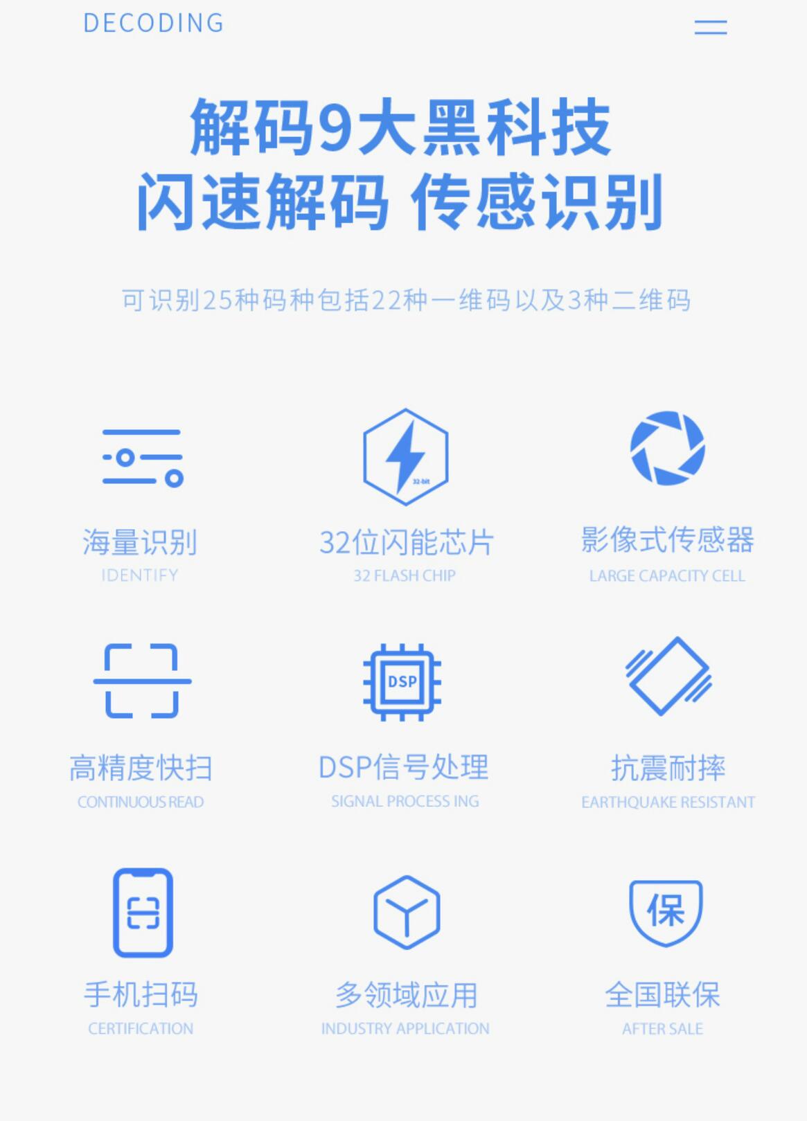 最新手机扫一扫识别条形码方法分析(最方便真实的长兴手机扫一扫识别条形码怎么扫方法)