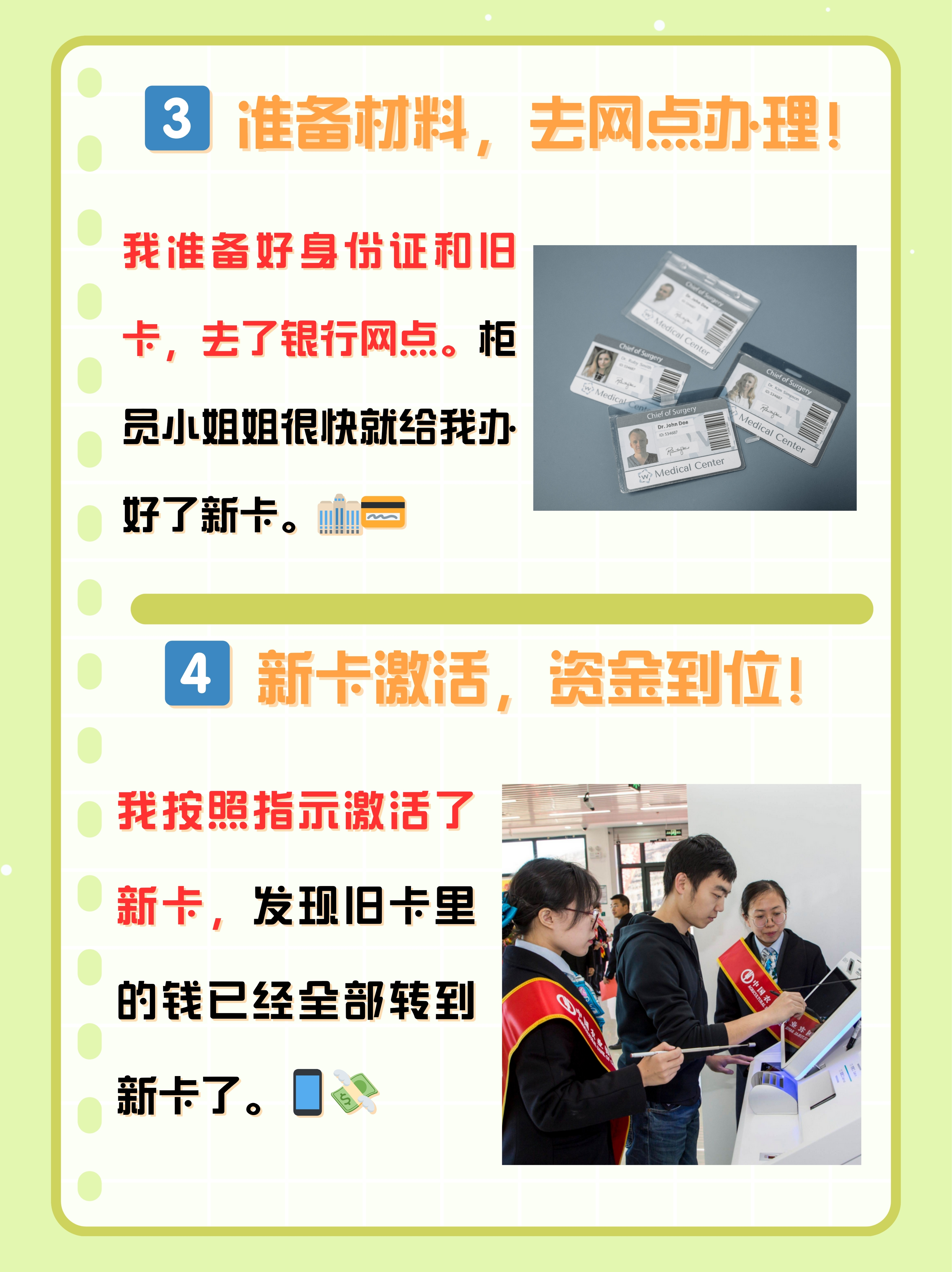 最新公积金卡过期了怎么办理流程方法分析(最方便真实的长兴公积金牡丹卡过期了方法)