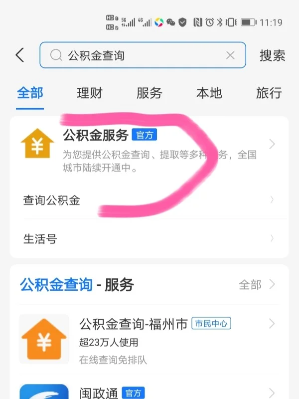 最新公积金卡过期了怎么办理流程方法分析(最方便真实的长兴公积金牡丹卡过期了方法)