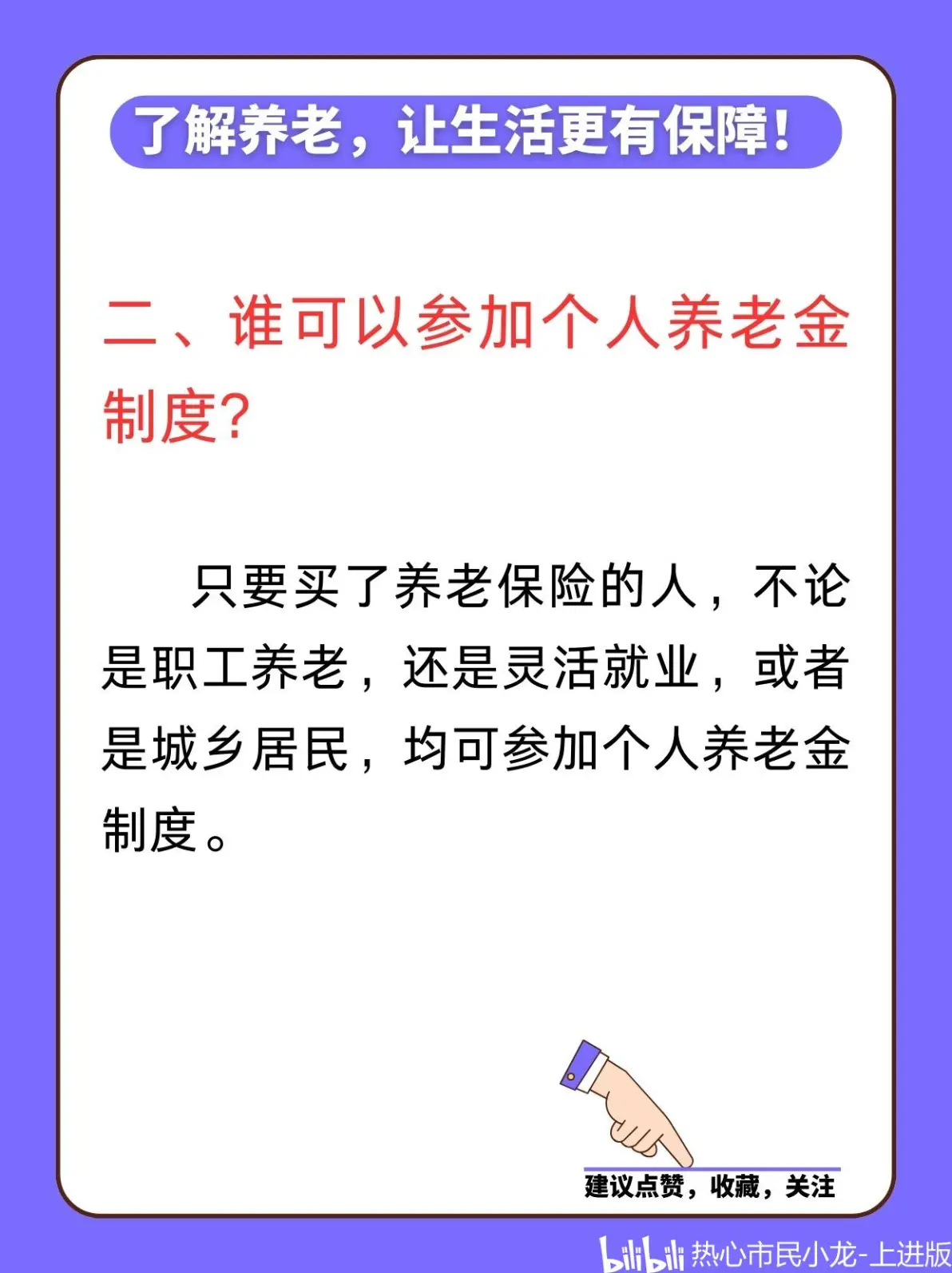最新套取养老金最厉害三个方法方法分析(最方便真实的长兴套取养老金判刑标准方法)
