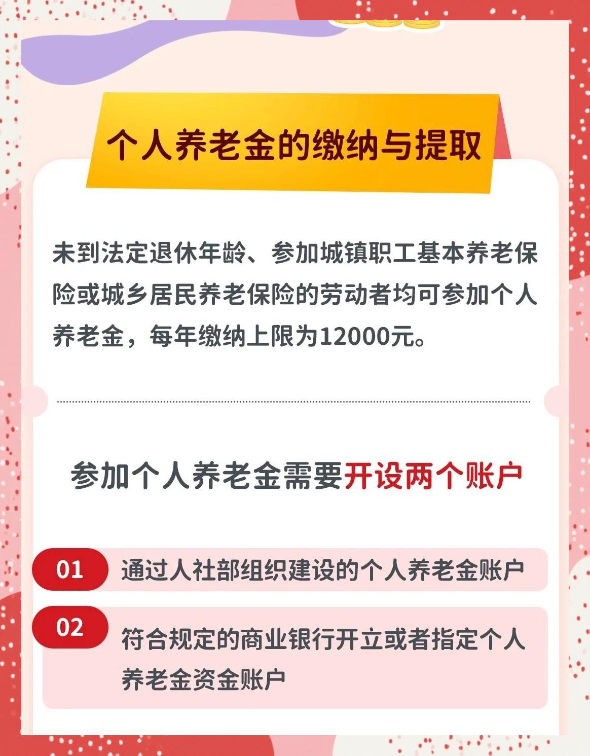 最新套取养老金最厉害三个方法方法分析(最方便真实的长兴套取养老金判刑标准方法)