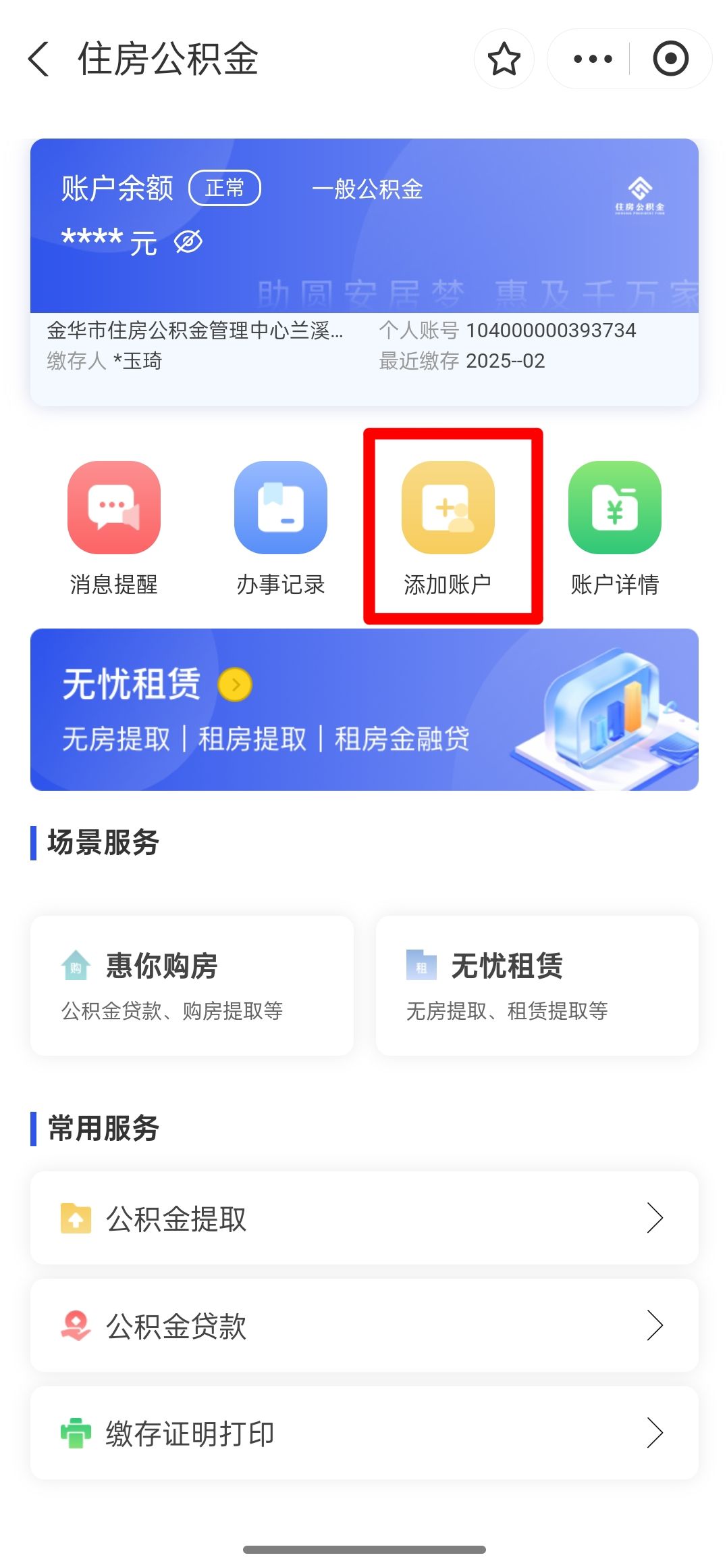 最新如何使用公积金卡方法分析(最方便真实的长兴公积金卡如何提取公积金方法)