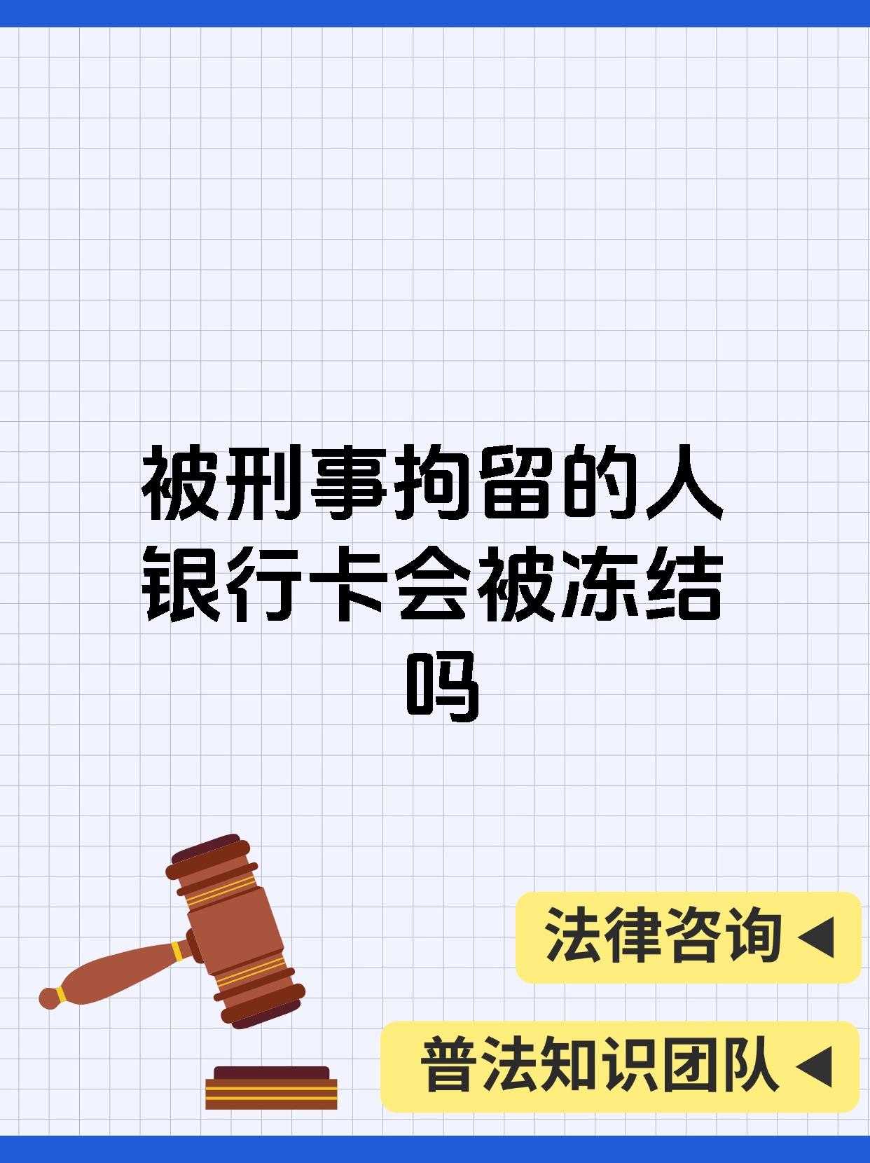 最新公积金卡会被法院冻结吗方法分析(最方便真实的长兴公积金卡会不会被冻结方法)