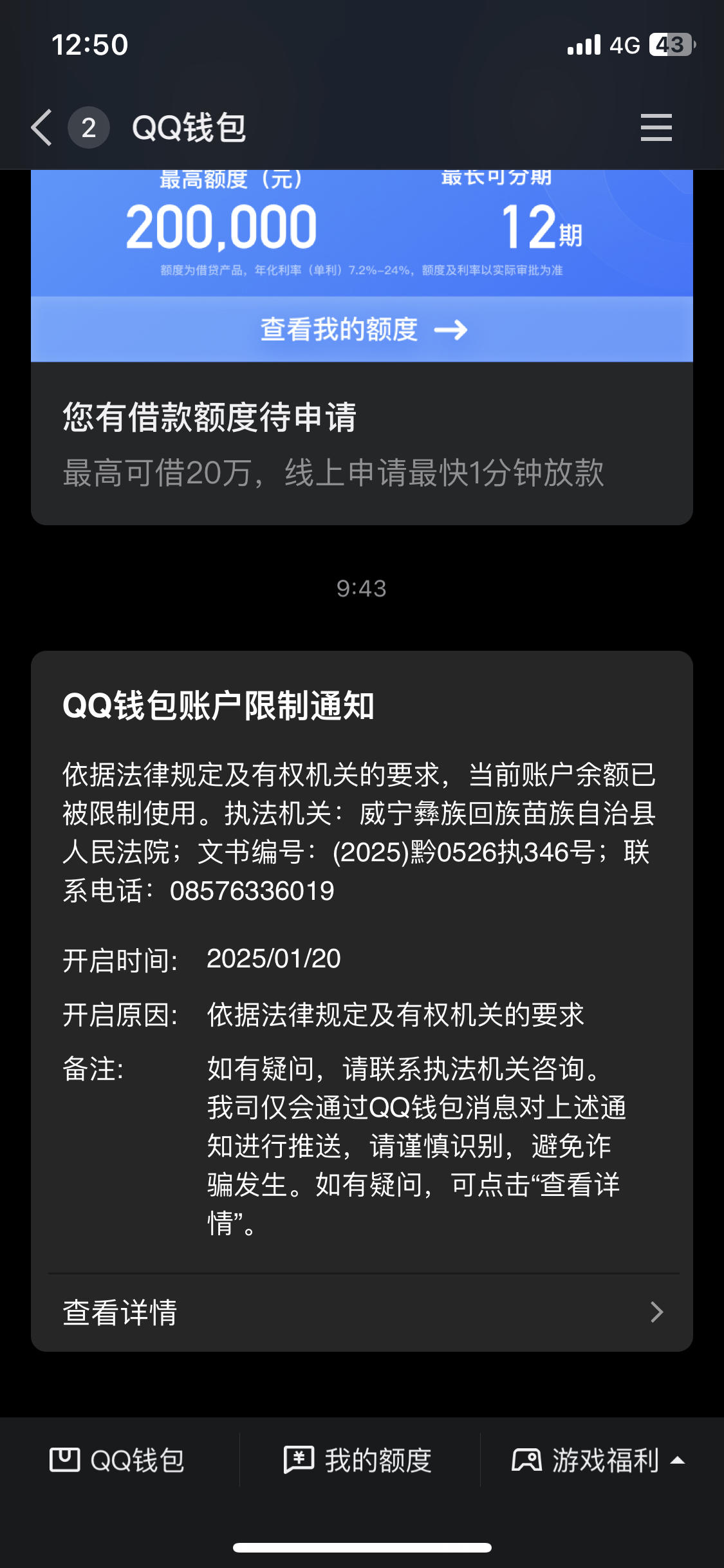 最新法院多久查到新卡冻结方法分析(最方便真实的长兴法院多久查到新银行卡方法)