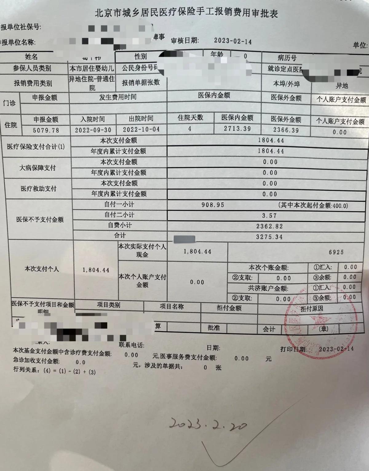 最新医疗报销90%怎么计算方法分析(最方便真实的长兴医保90%报销比例方法)