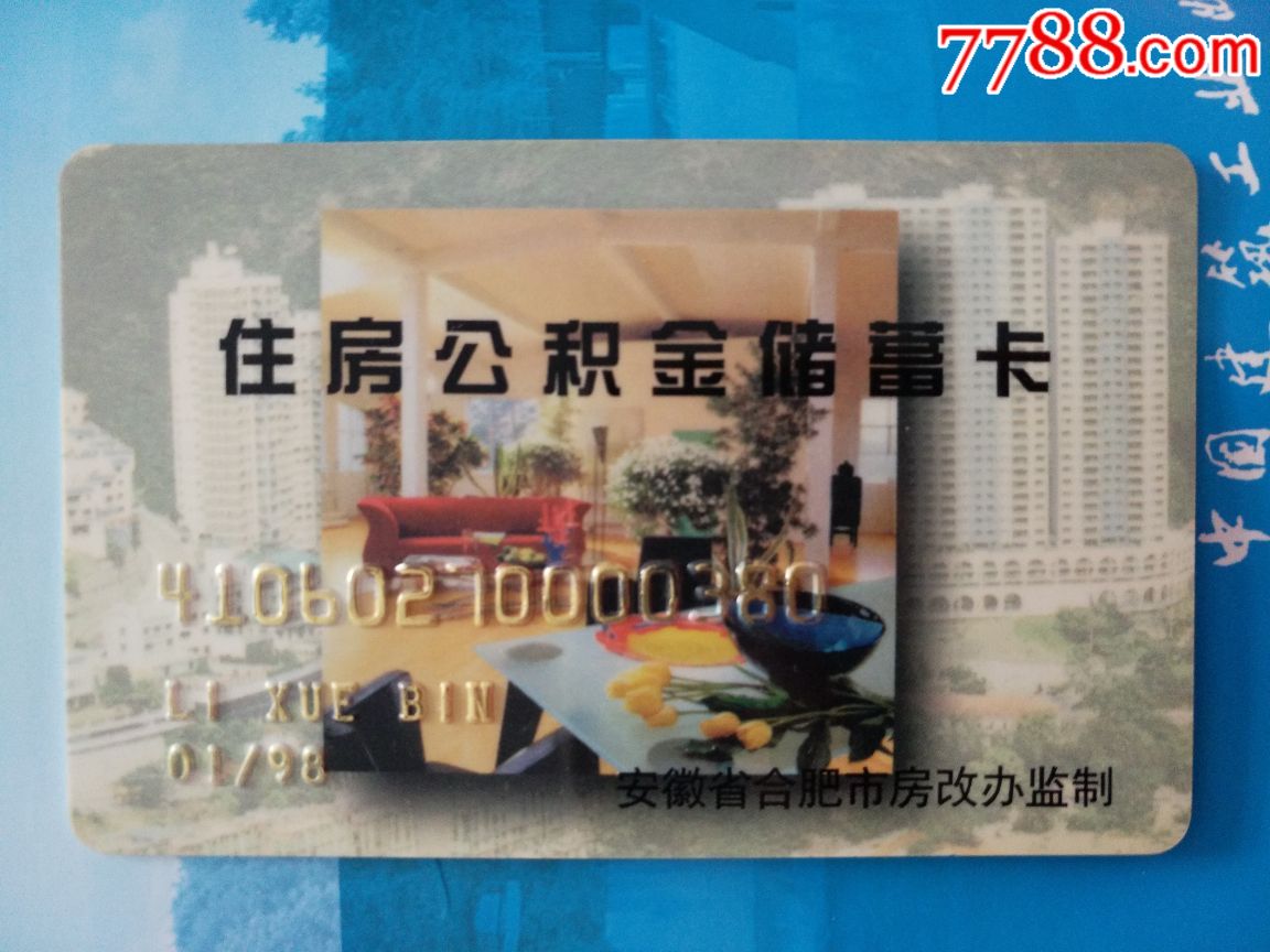 最新成都公积金卡400取现vx方法分析(最方便真实的长兴公积金可以全部取出来吗方法)