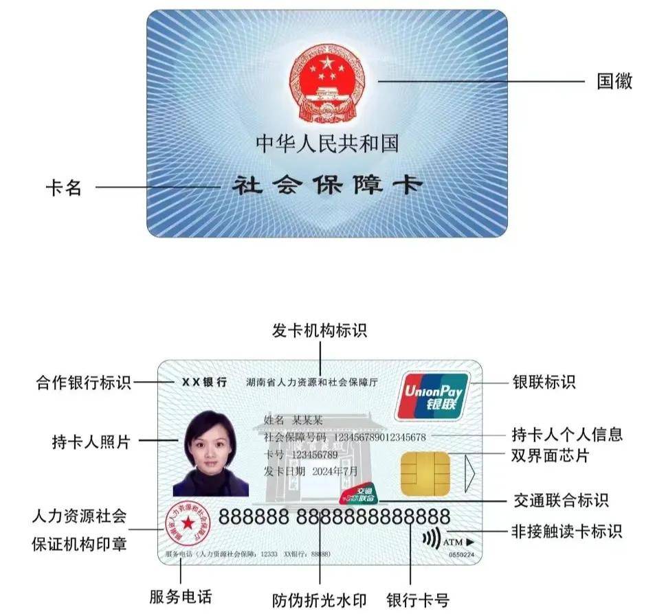 最新为什么不建议换3代社保卡方法分析(最方便真实的长兴为什么银行抢着换三代社保卡方法)