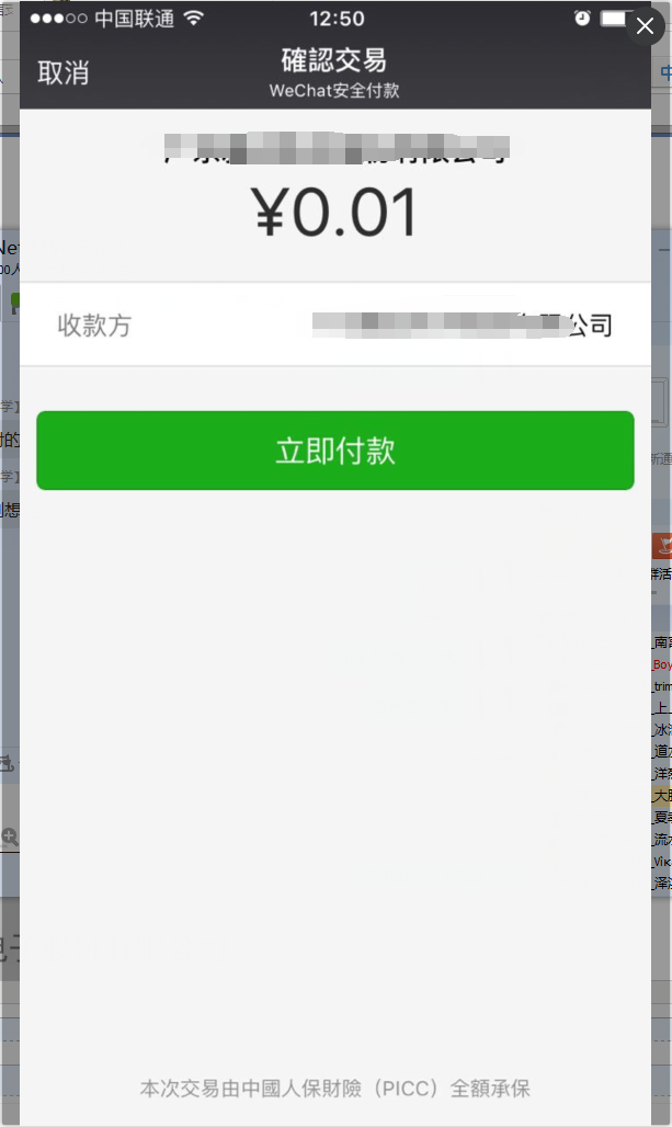 最新扫码商家付款如何撤销方法分析(最方便真实的长兴商家扫付款码还要输密码怎么取消方法)