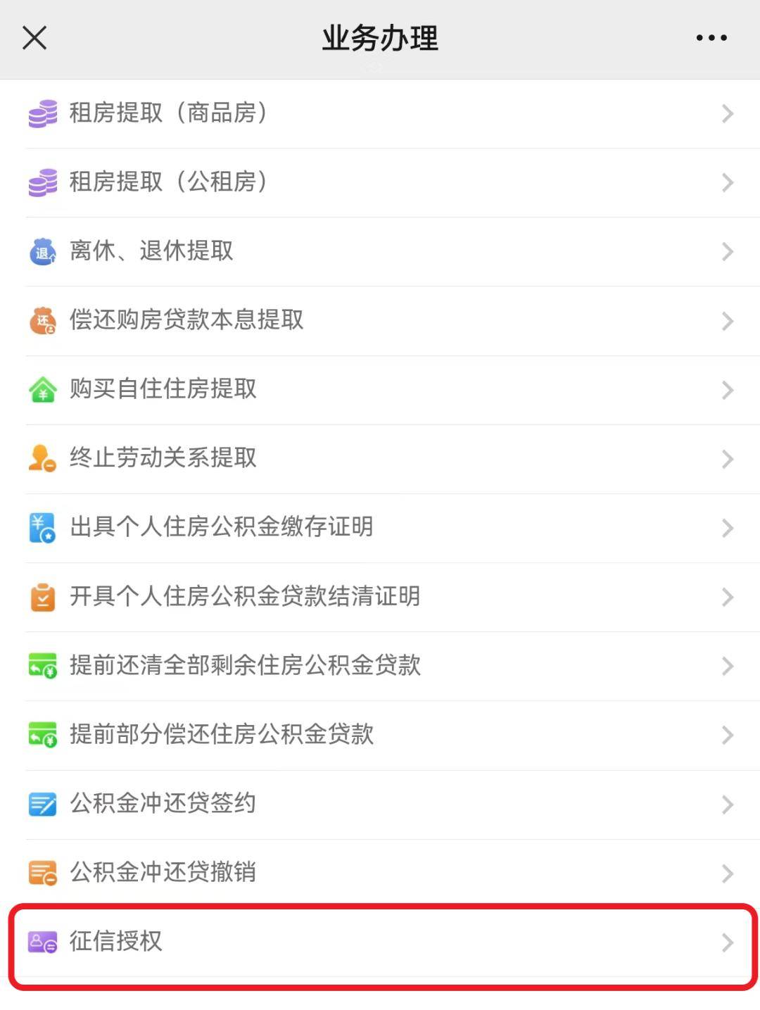 最新公积金小额提取代办200以内微信方法分析(最方便真实的长兴公积金小额提取代办200以内微信怎么提取方法)