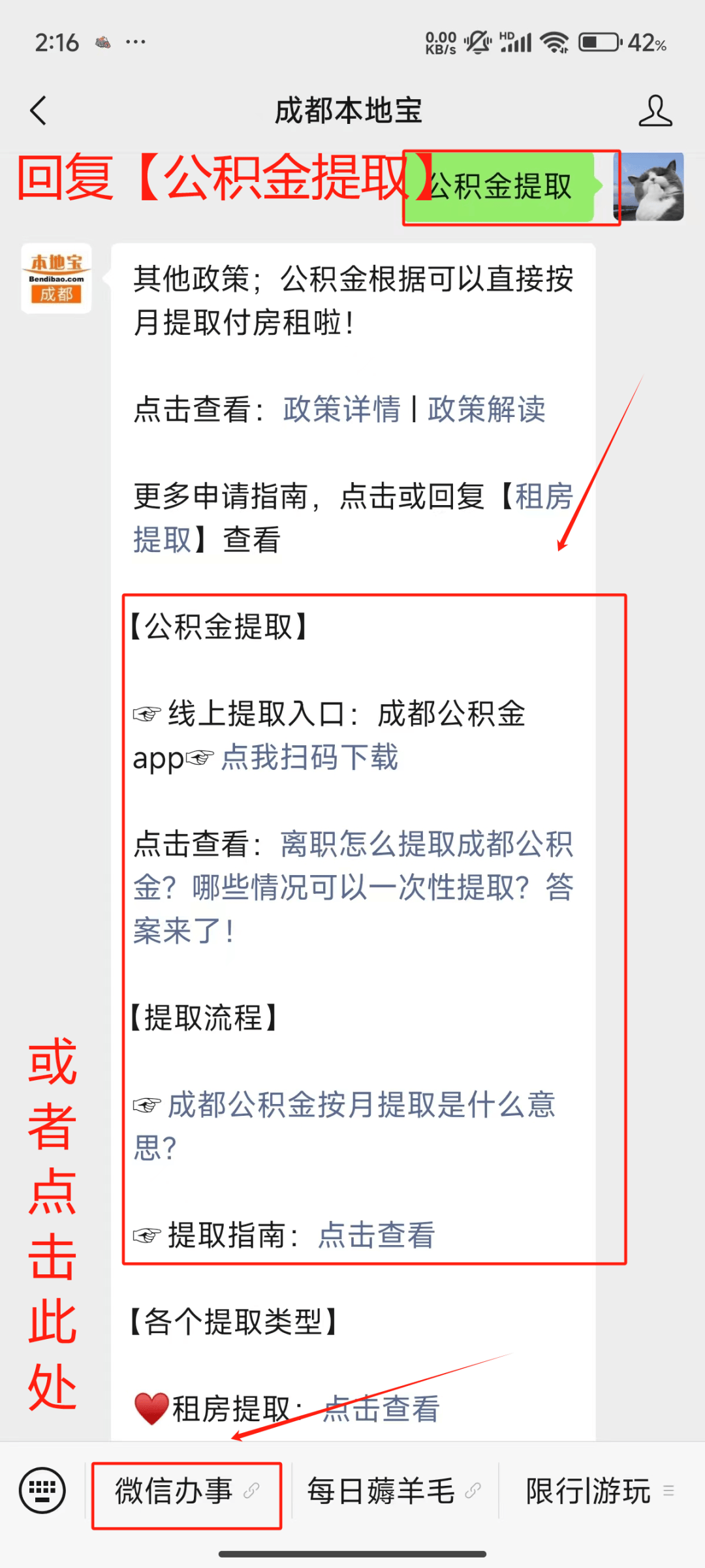 最新公积金小额提取代办200以内微信方法分析(最方便真实的长兴公积金小额提取代办200以内微信怎么提取方法)