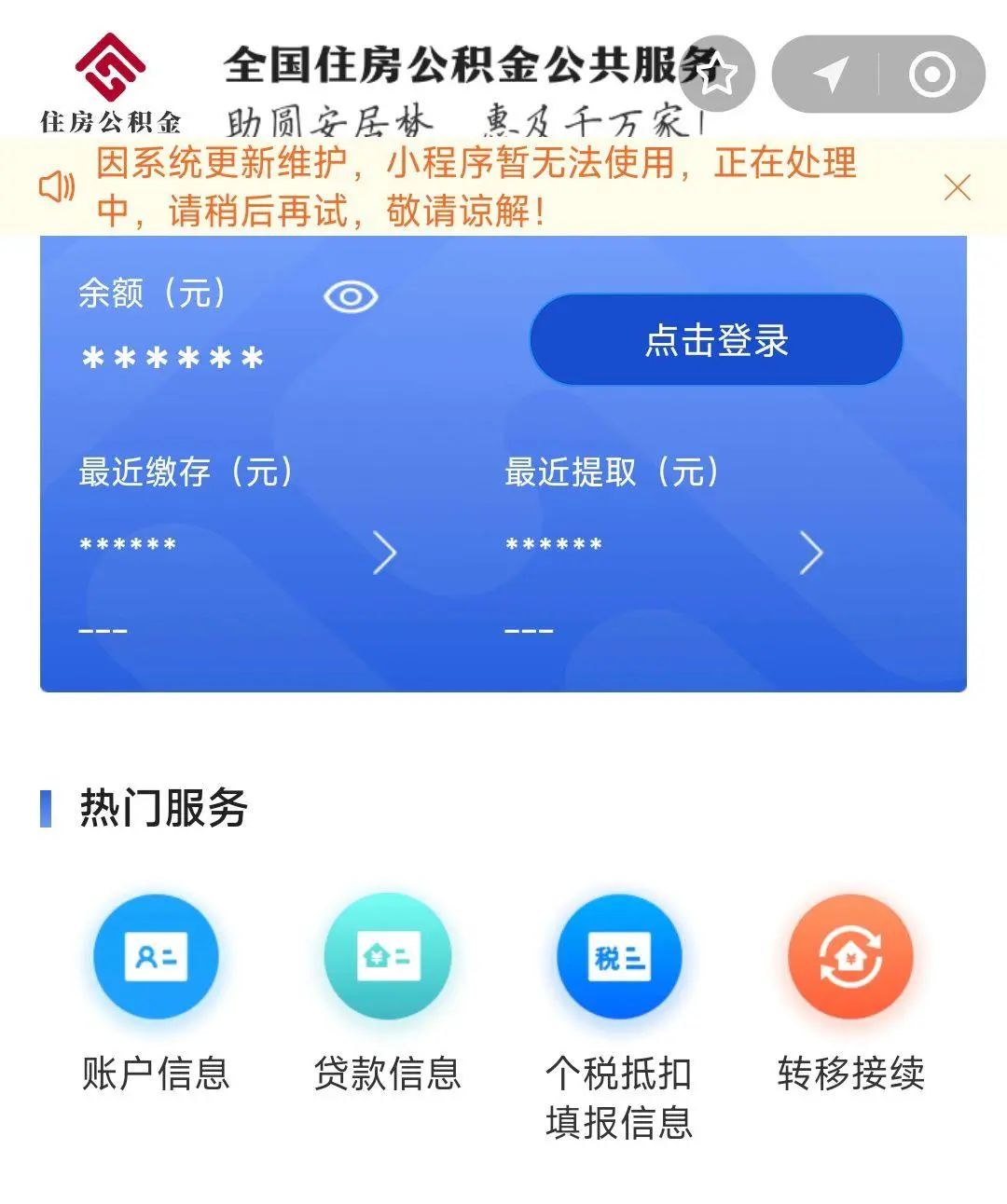 最新支付宝商家公积金助手方法分析(最方便真实的长兴支付宝公积金授权在哪里方法)
