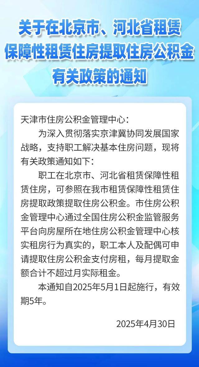 最新公积金卡有有效期没方法分析(最方便真实的长兴公积金卡有效期怎么看方法)