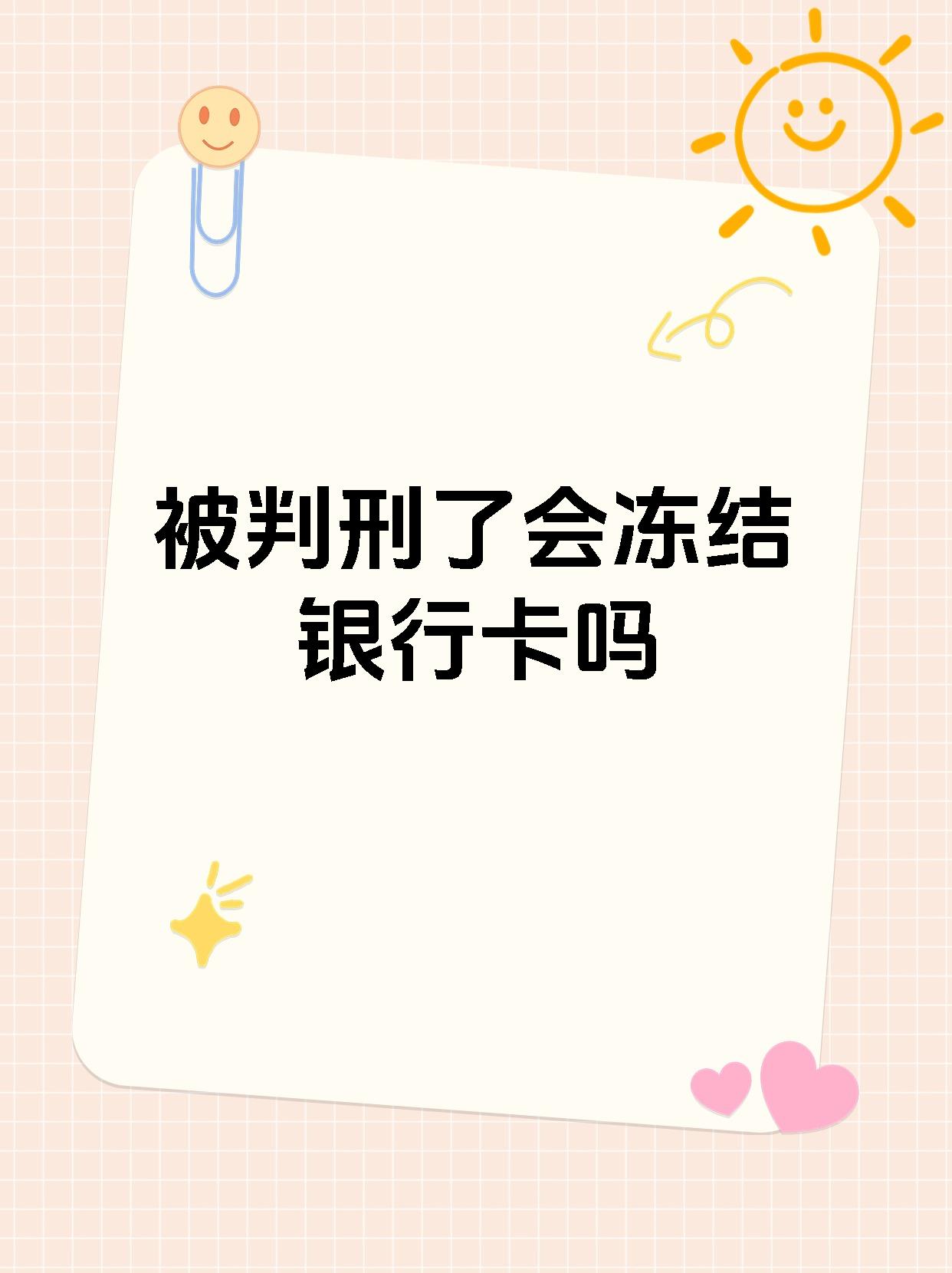 最新法院执行公积金卡会被冻结吗方法分析(最方便真实的长兴住房公积金被法院执行方法)