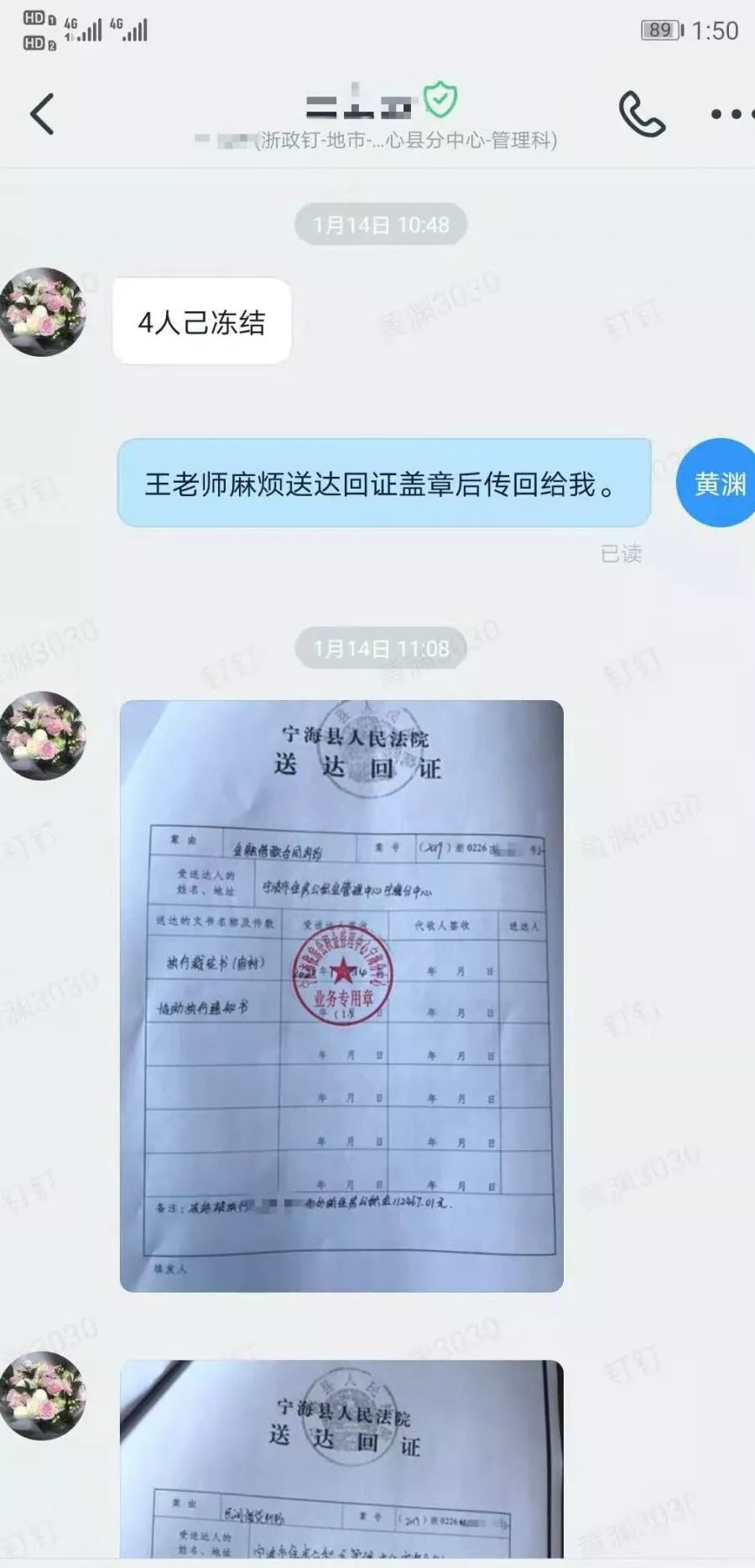 最新法院执行公积金卡会被冻结吗方法分析(最方便真实的长兴住房公积金被法院执行方法)