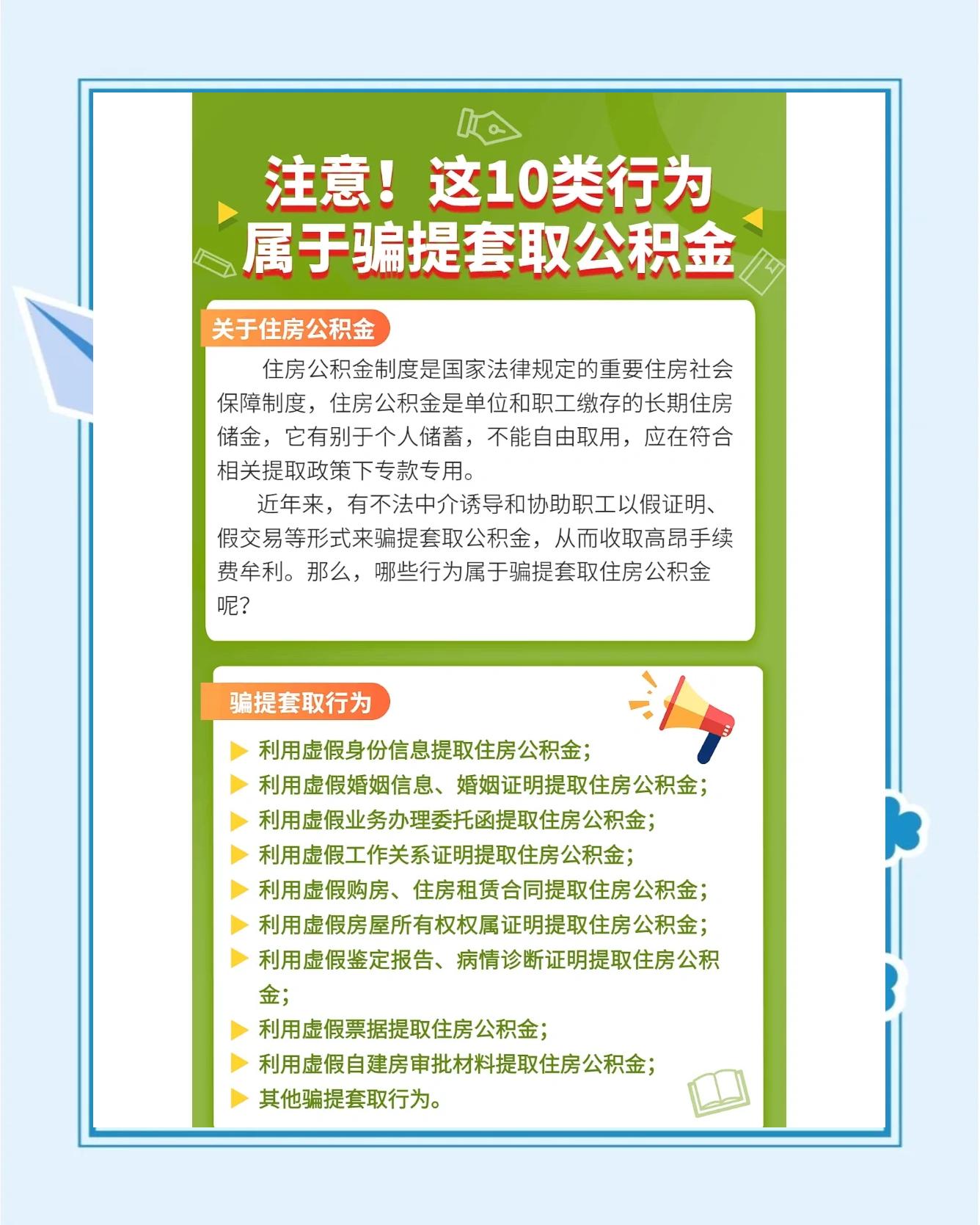最新公积金套取现金最佳方法方法分析(最方便真实的长兴公积金套现需要什么手续方法)