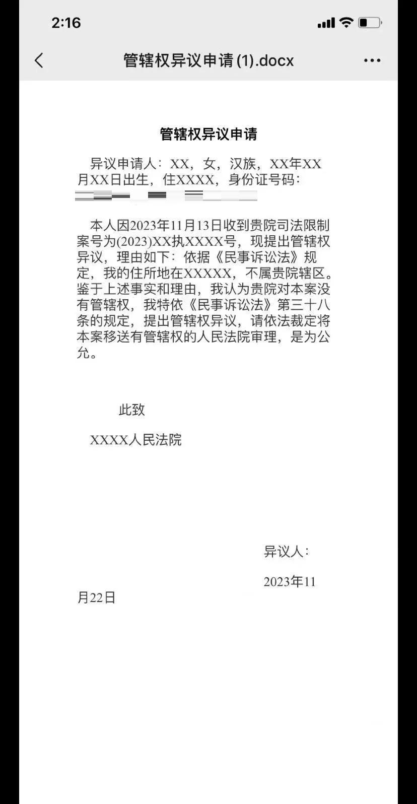 最新司法冻结怎么申请解冻方法分析(最方便真实的长兴司法冻结怎么申请解冻需要多久方法)