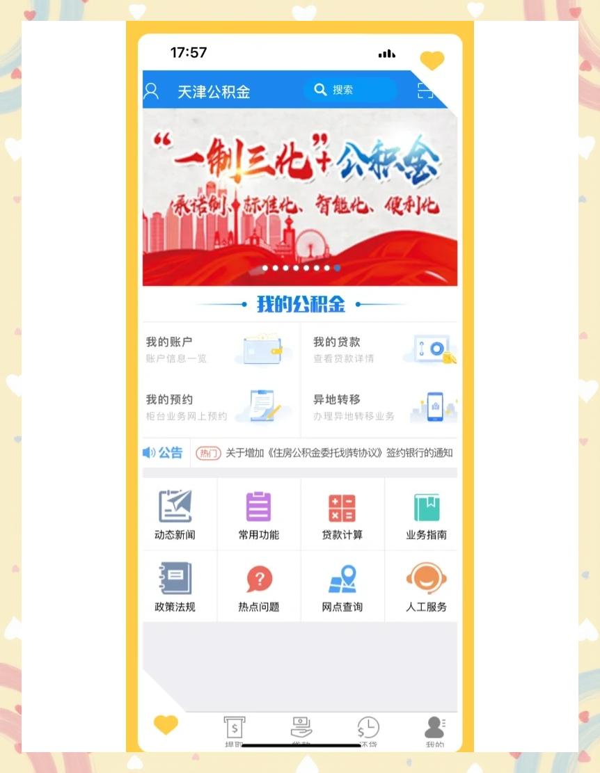 最新药店会帮套公积金取现吗方法分析(最方便真实的长兴药店会帮套公积金取现吗是真的吗方法)