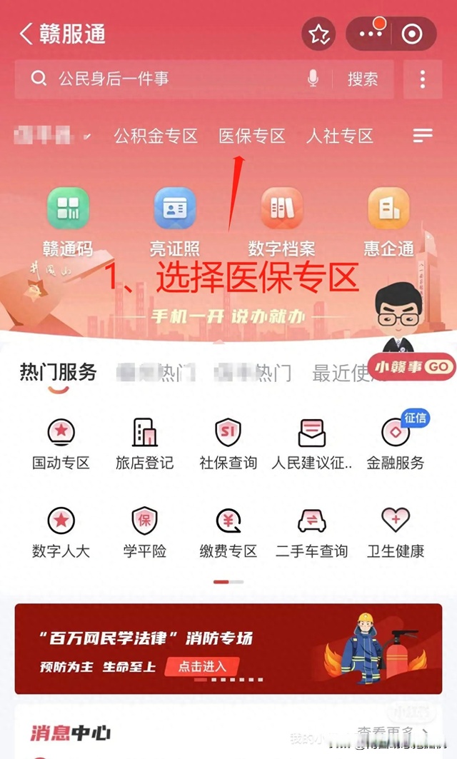 最新药店会帮套公积金取现吗方法分析(最方便真实的长兴药店会帮套公积金取现吗是真的吗方法)