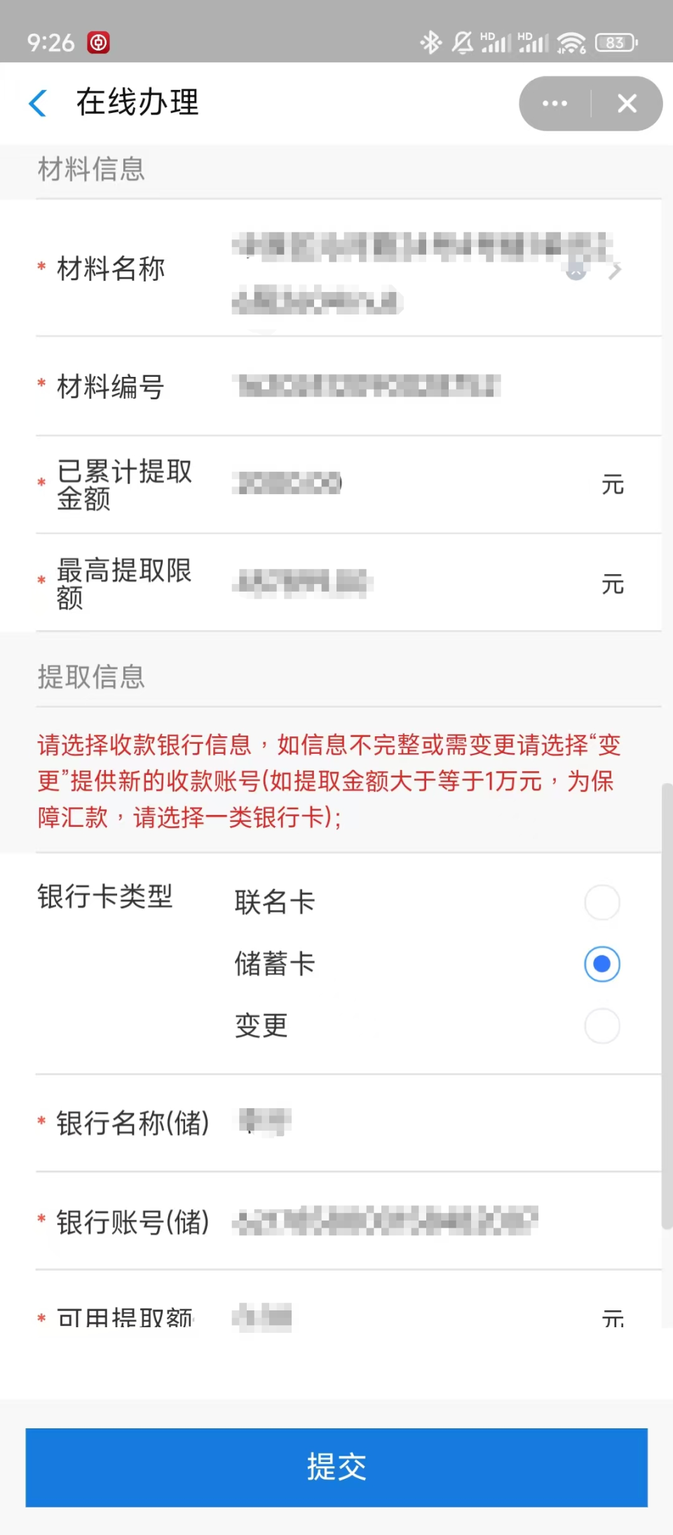 最新找中介10分钟提取公积金郑州方法分析(最方便真实的长兴找中介10分钟提取公积金郑州能提取吗方法)